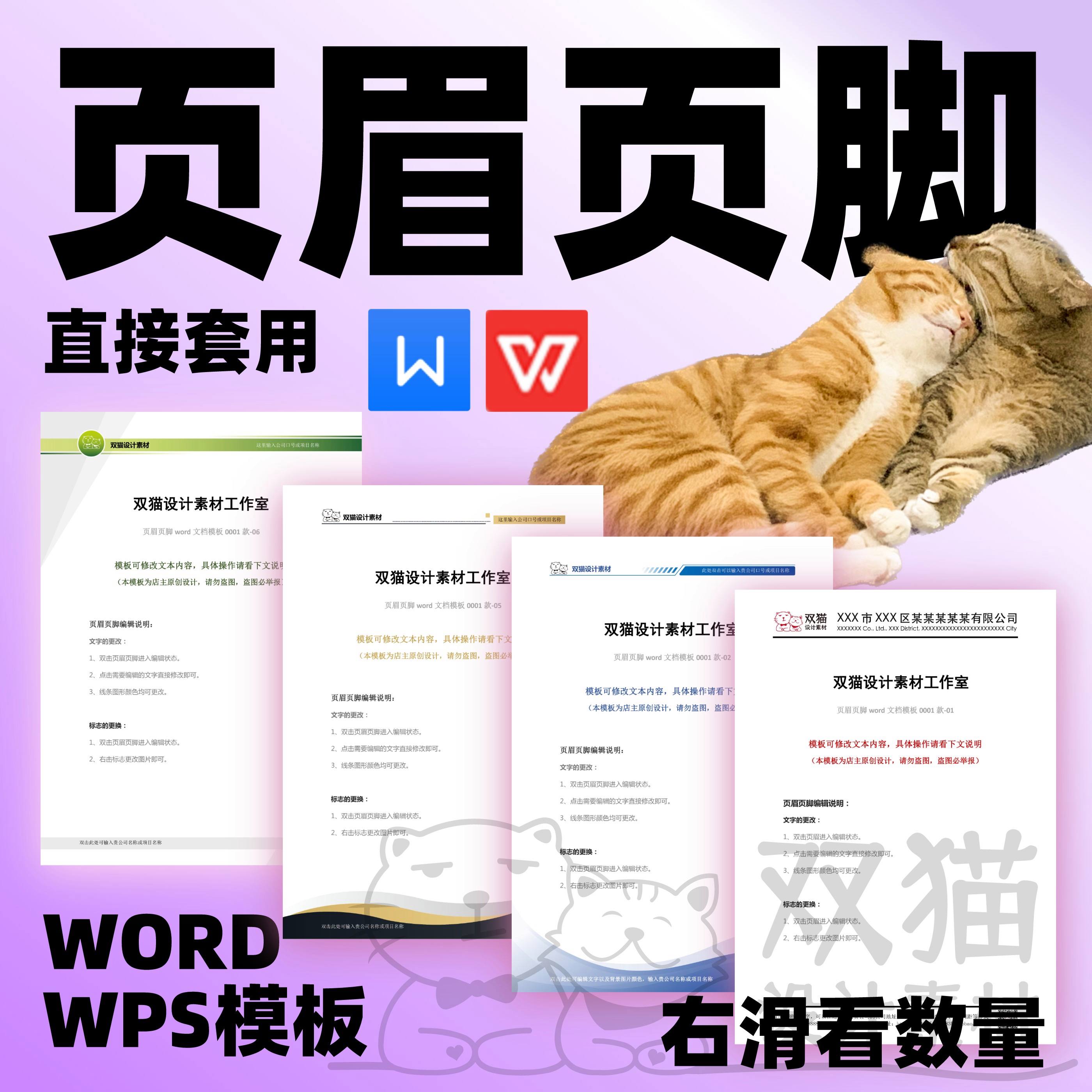 页眉页脚页码区别 页眉和页脚的页码不一样怎么设置 