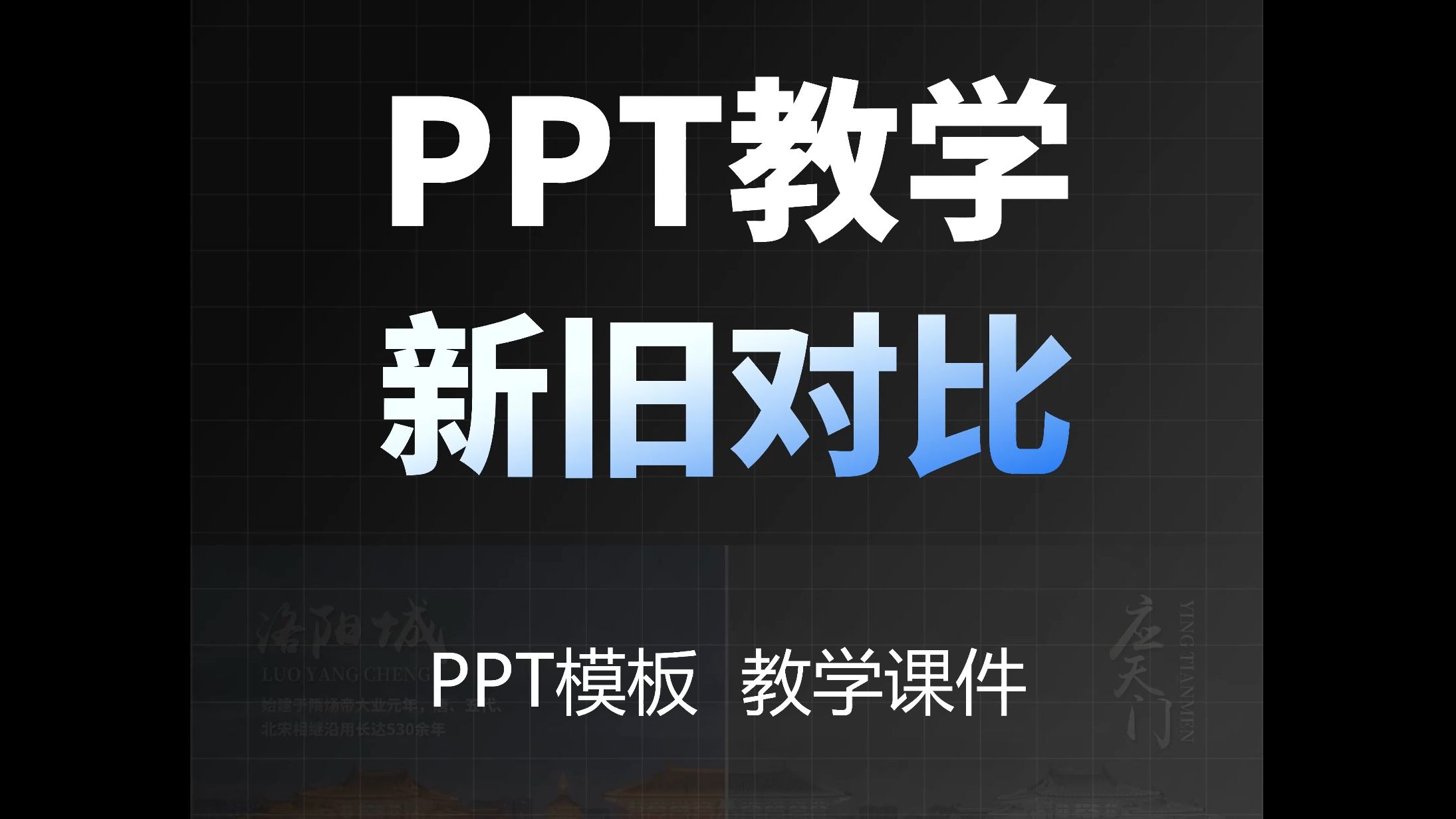 幻灯片和PPT有什么区别 幻灯片ppt和pptx的区别 