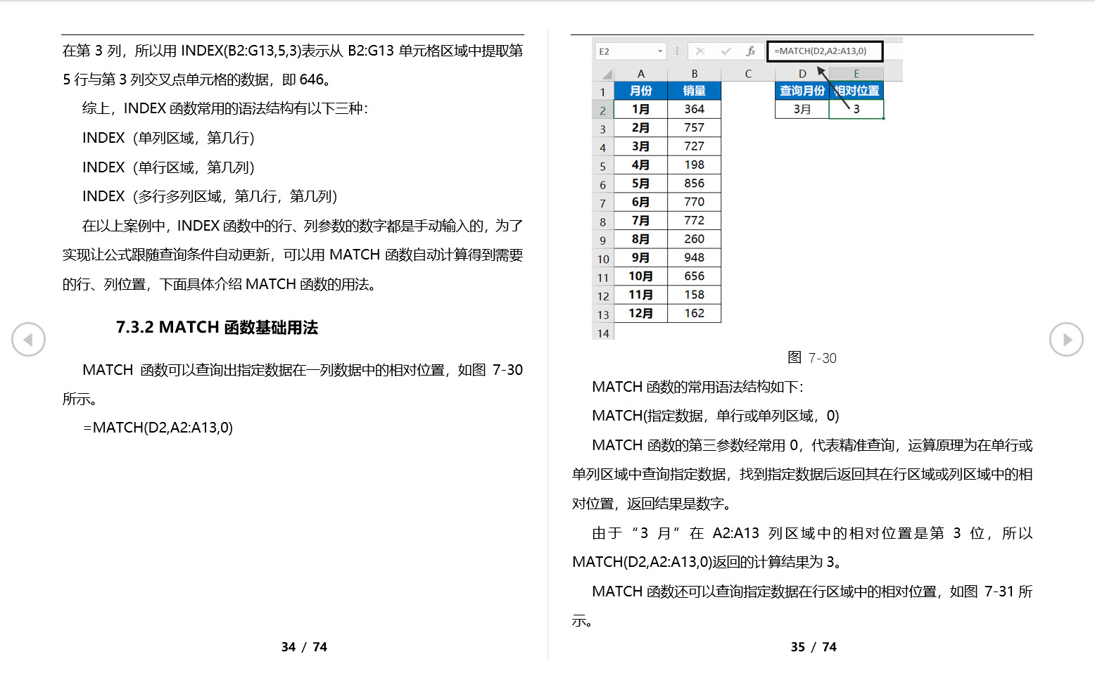 truncated和delete的区别 delete和truncate哪个效率高 