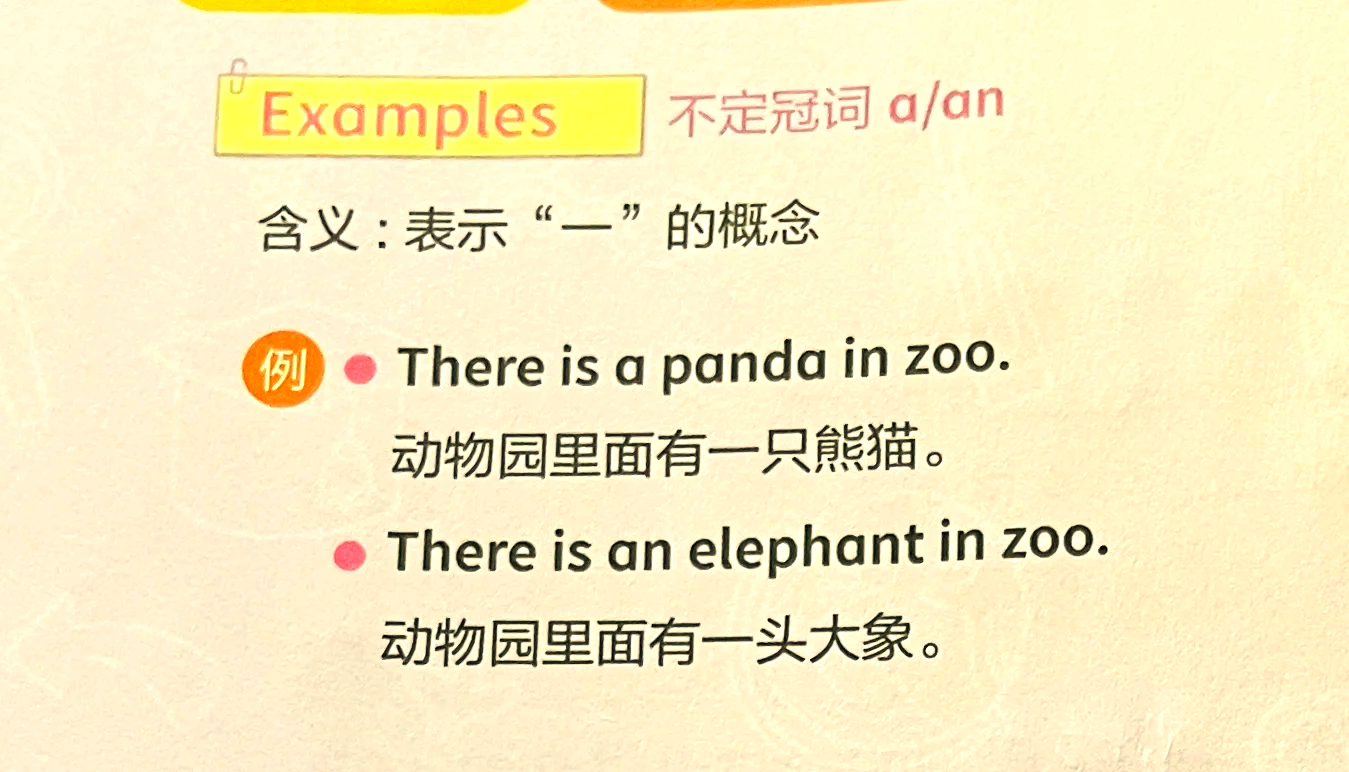 theaan区别用法 the a an 的用法区别 
