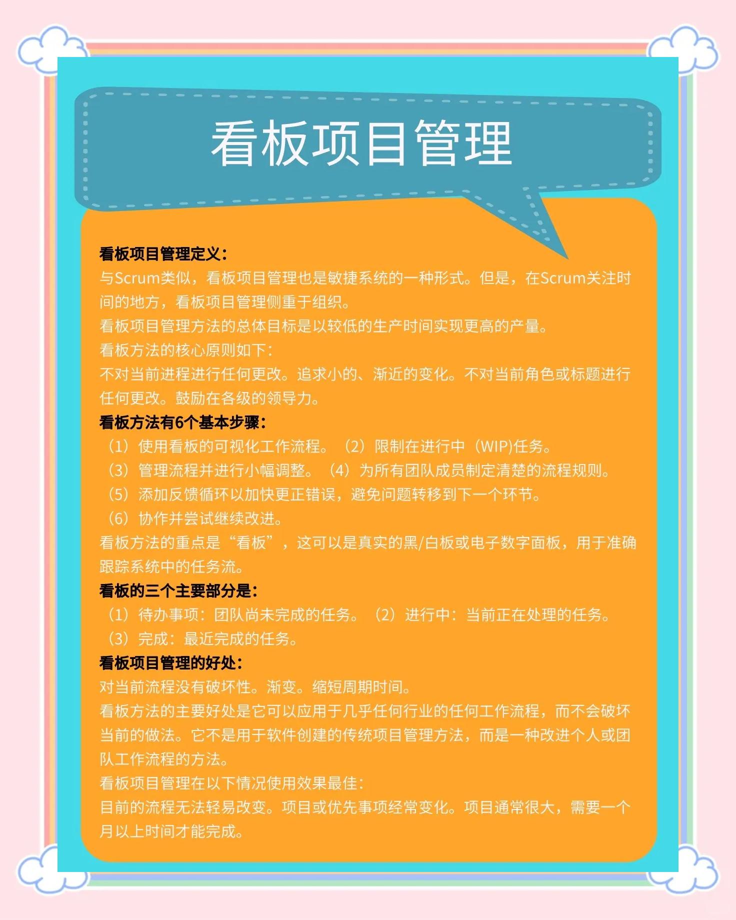 项目与工作的区别 项目与日常工作有何不同 