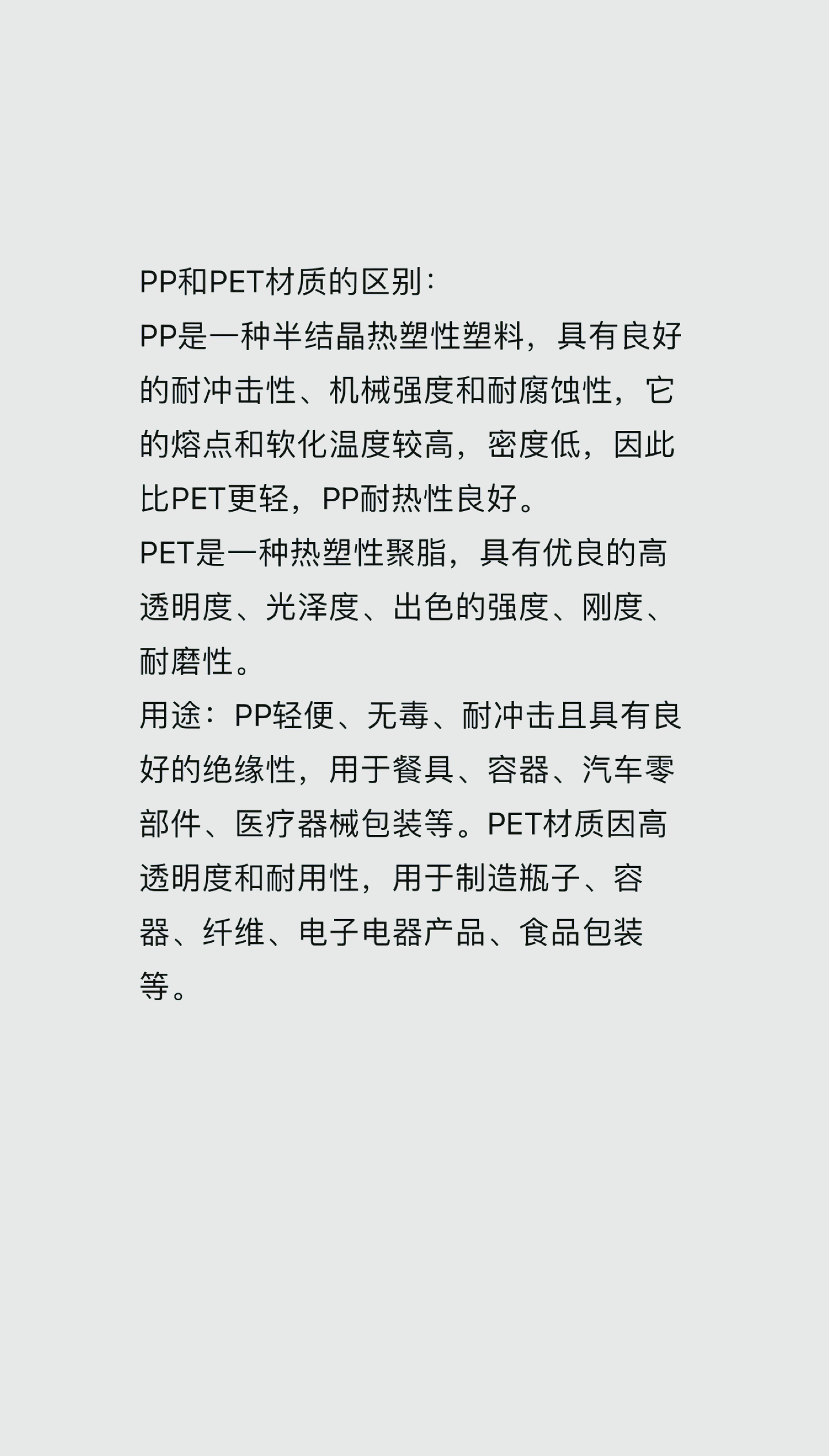微pe方案区别 微pe和firpe 