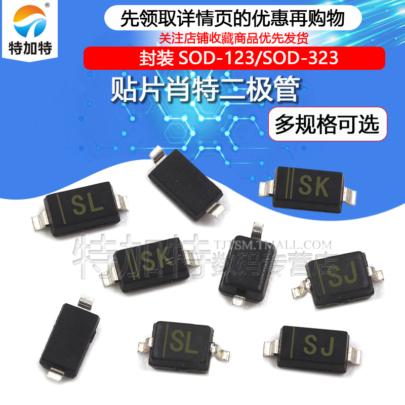 sod123和sod323区别 sod123与sod323的区别 