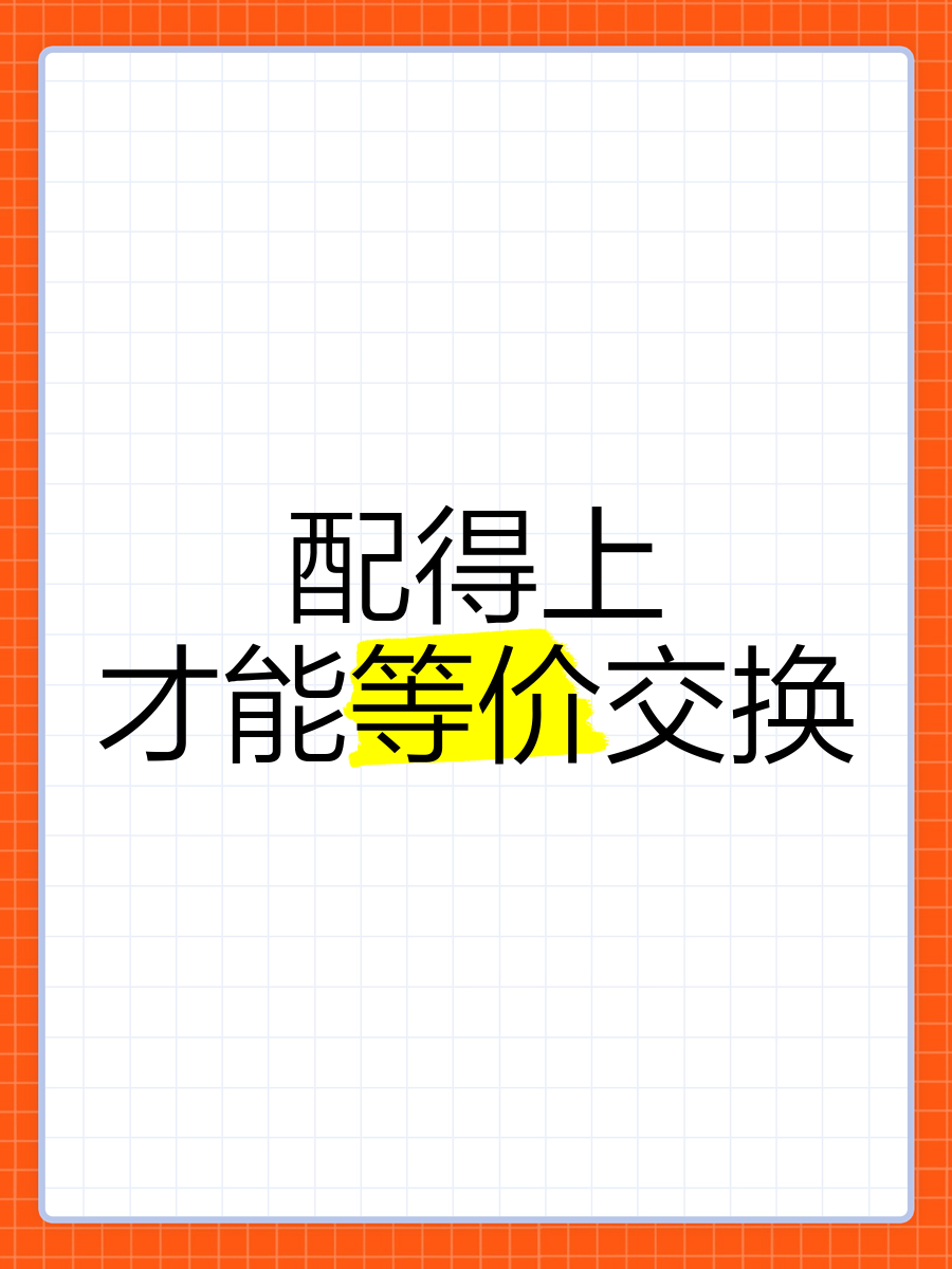 等价和边界的区别 等价和边界的区别在哪里 