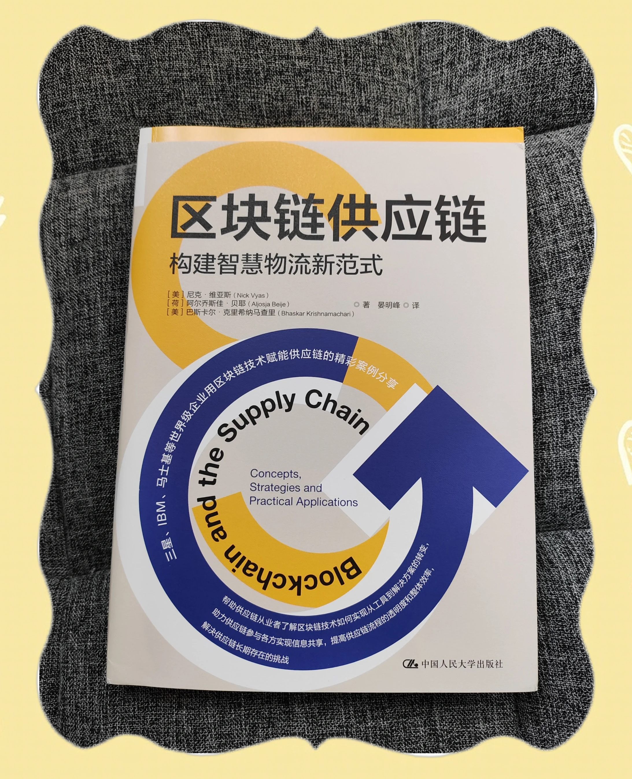 供应链和区块链的区别 供应链和区块链的区别是什么 