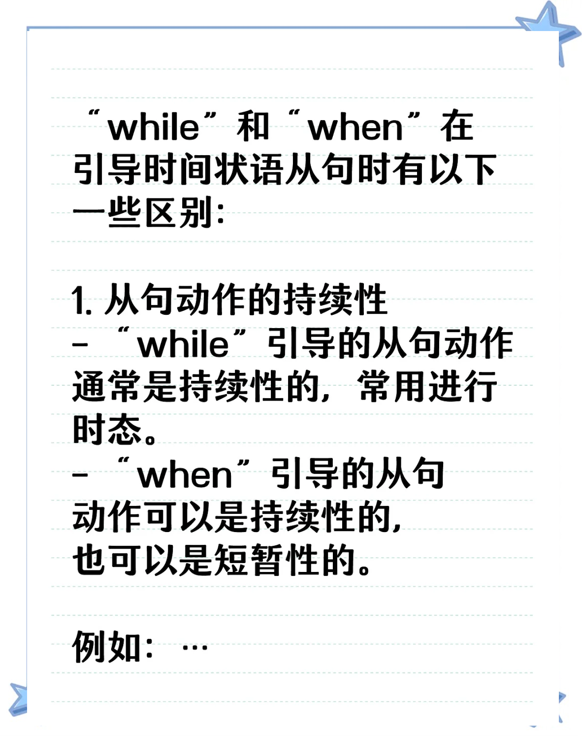 aswherewhile的区别 as soon as和while的区别 