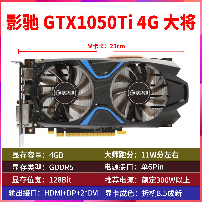 显卡1060和1050ti区别 显卡1050ti和1060 6g 