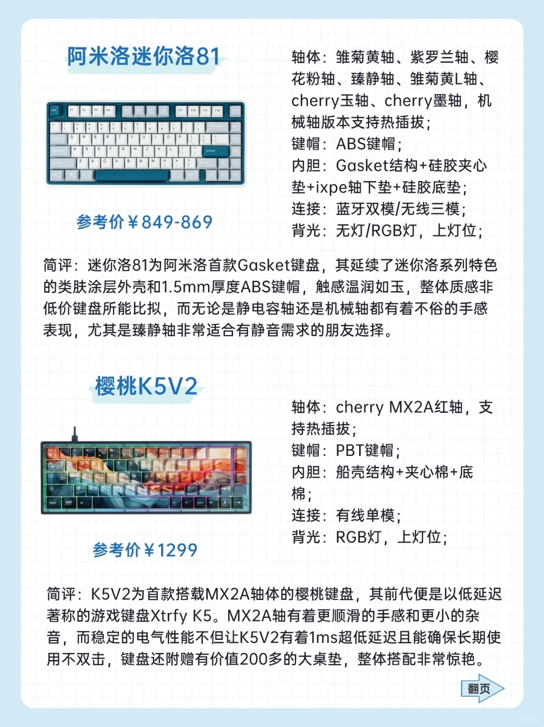 樱桃黑轴和黑轴的区别 樱桃黑轴按起来什么感觉 