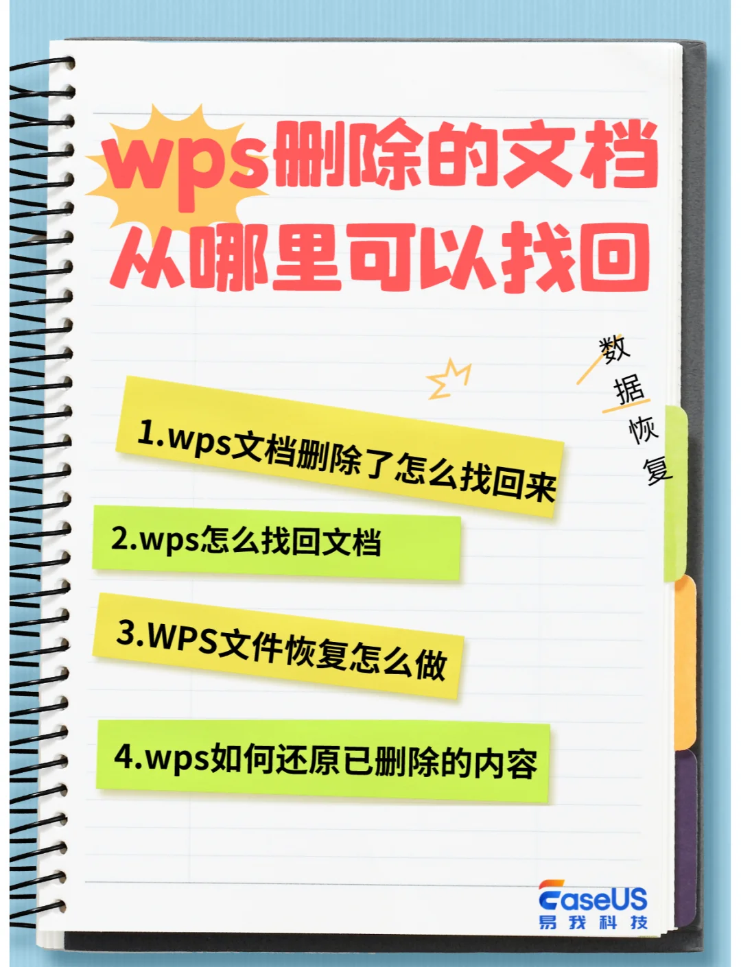 wps不激活有区别 wps激活与不激活有什么区别 