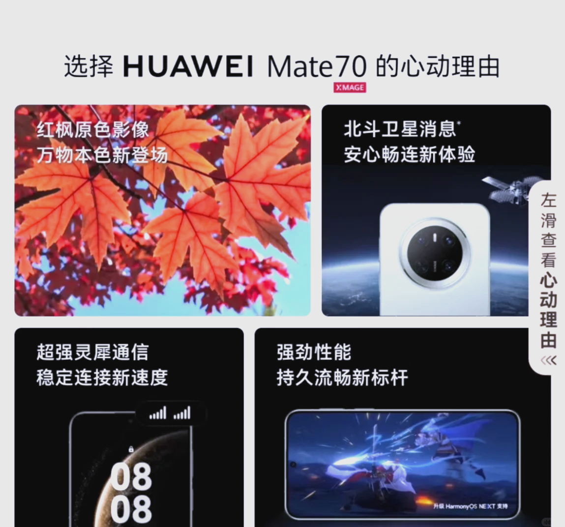 mate防误触区别 华为防误触摸有什么用 