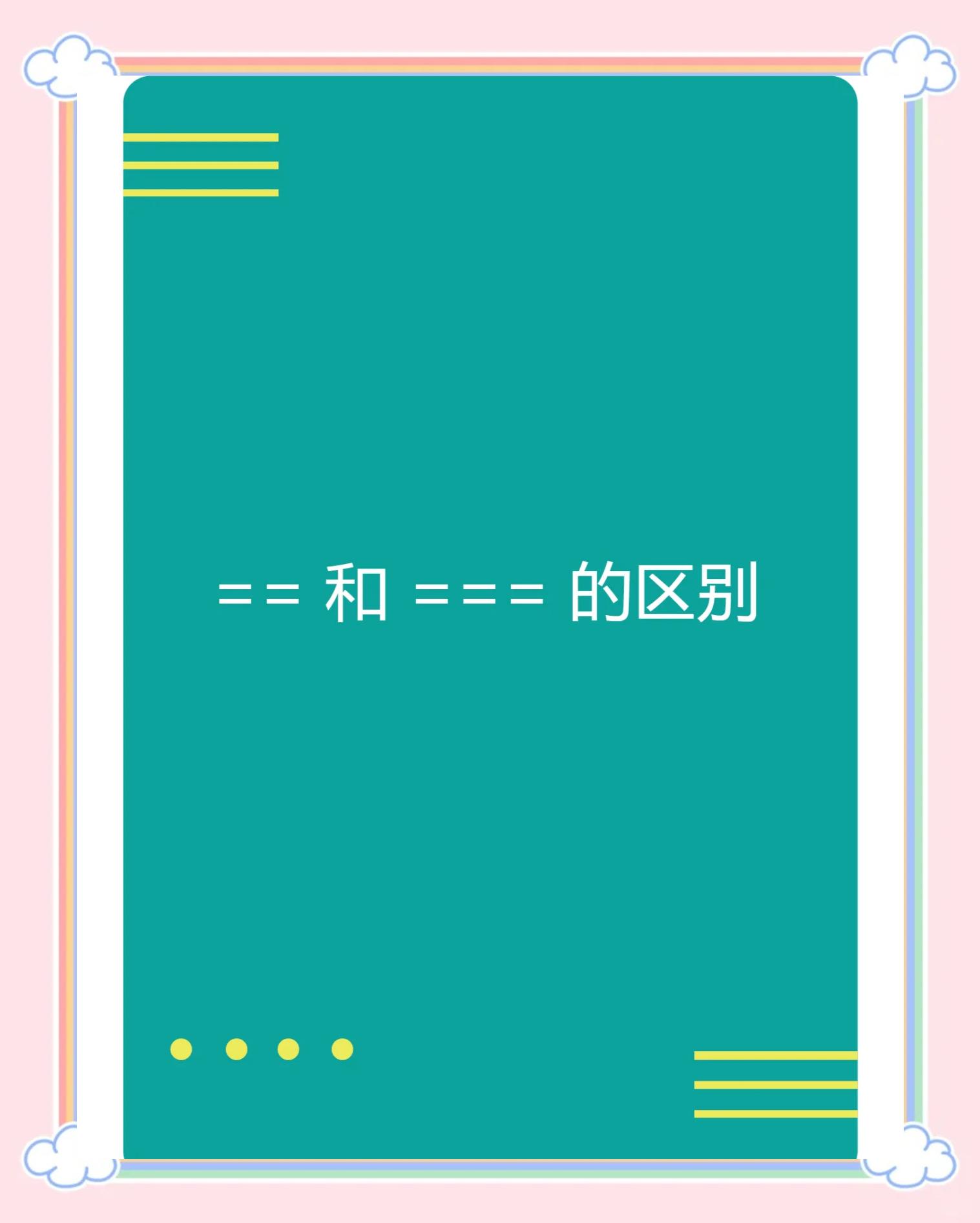 js严格模式区别 js严格模式区别大吗 