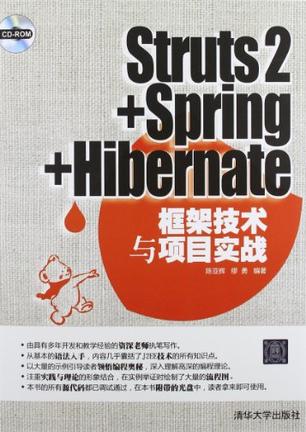 struts和spring区别 struts和springmvc用哪个 