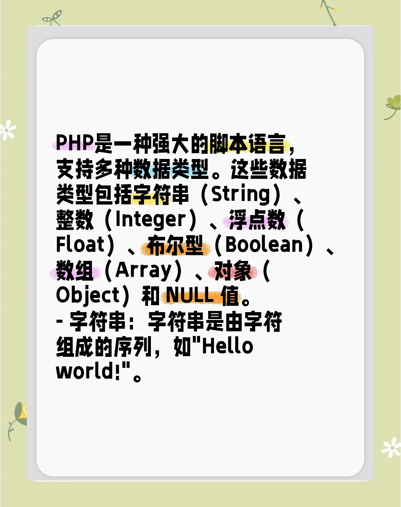 php区别数组类型 php区别数组类型是什么 