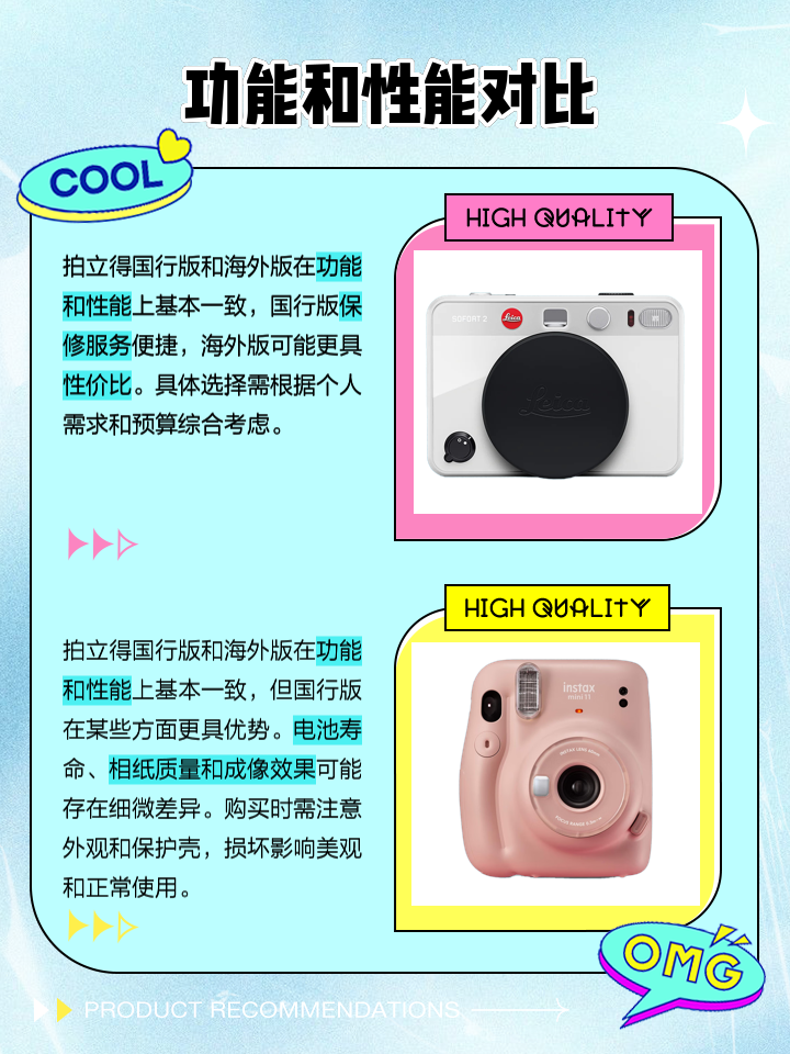 拍立得区别 拍立得哪个好