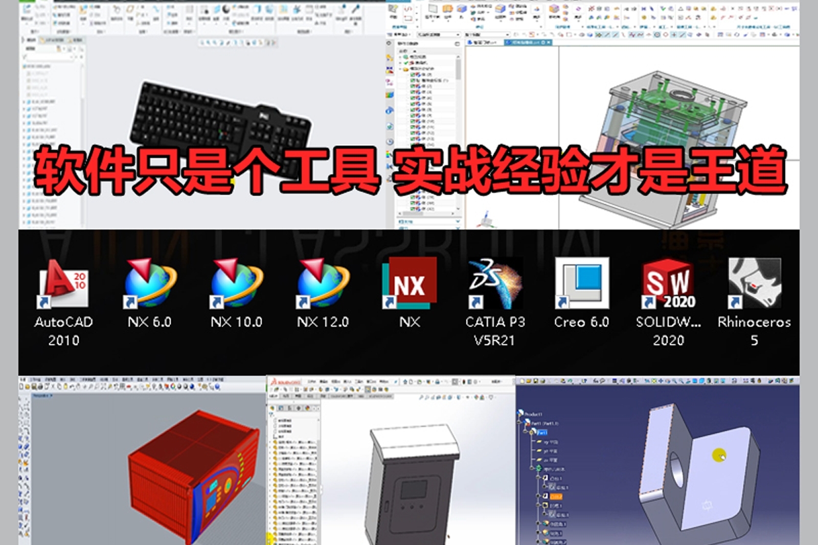 cero和cad区别 cero和proe有什么区别 