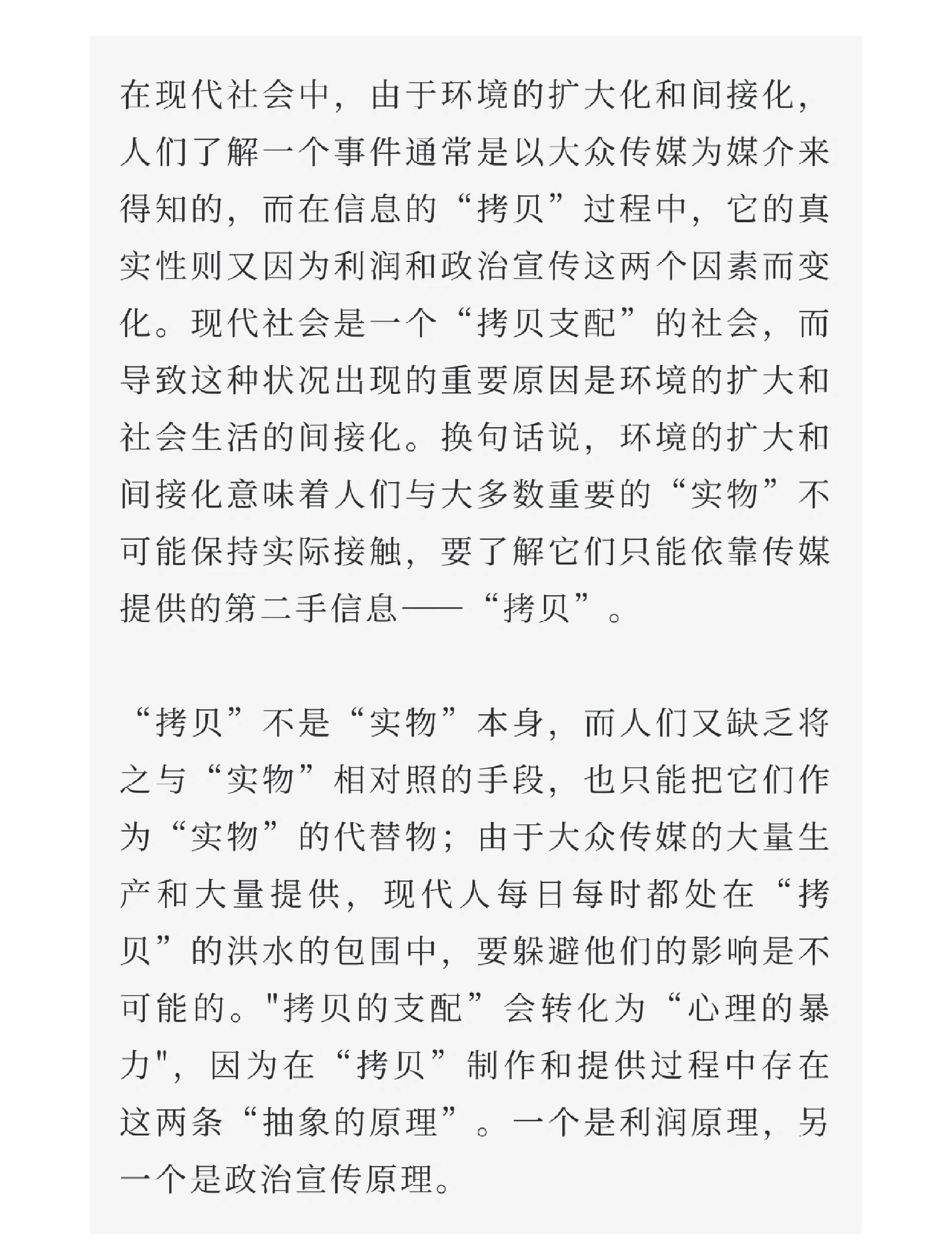 传播与复制区别 传播与复制区别是什么 
