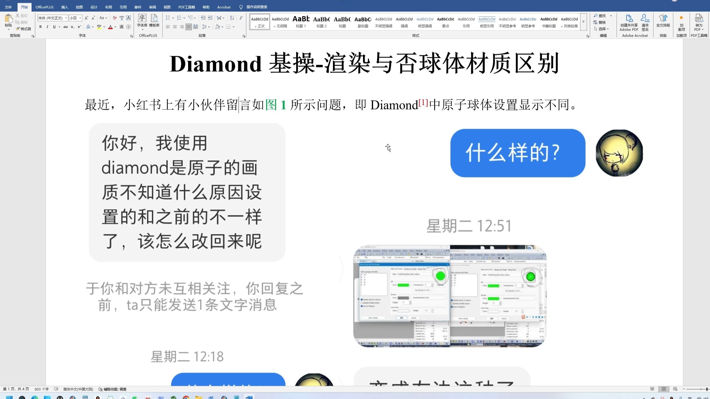 渲染导出区别 渲染视频和导出视频 