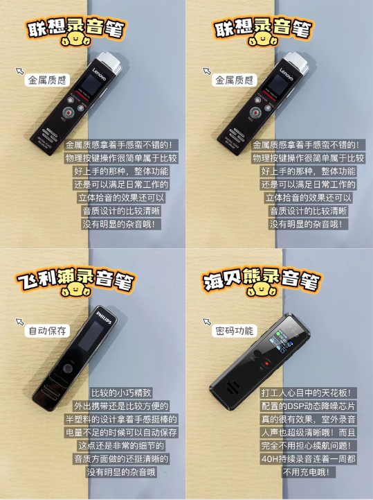 手机录音和录音笔的区别 手机录音和录音笔录音在法律效果一样吗 