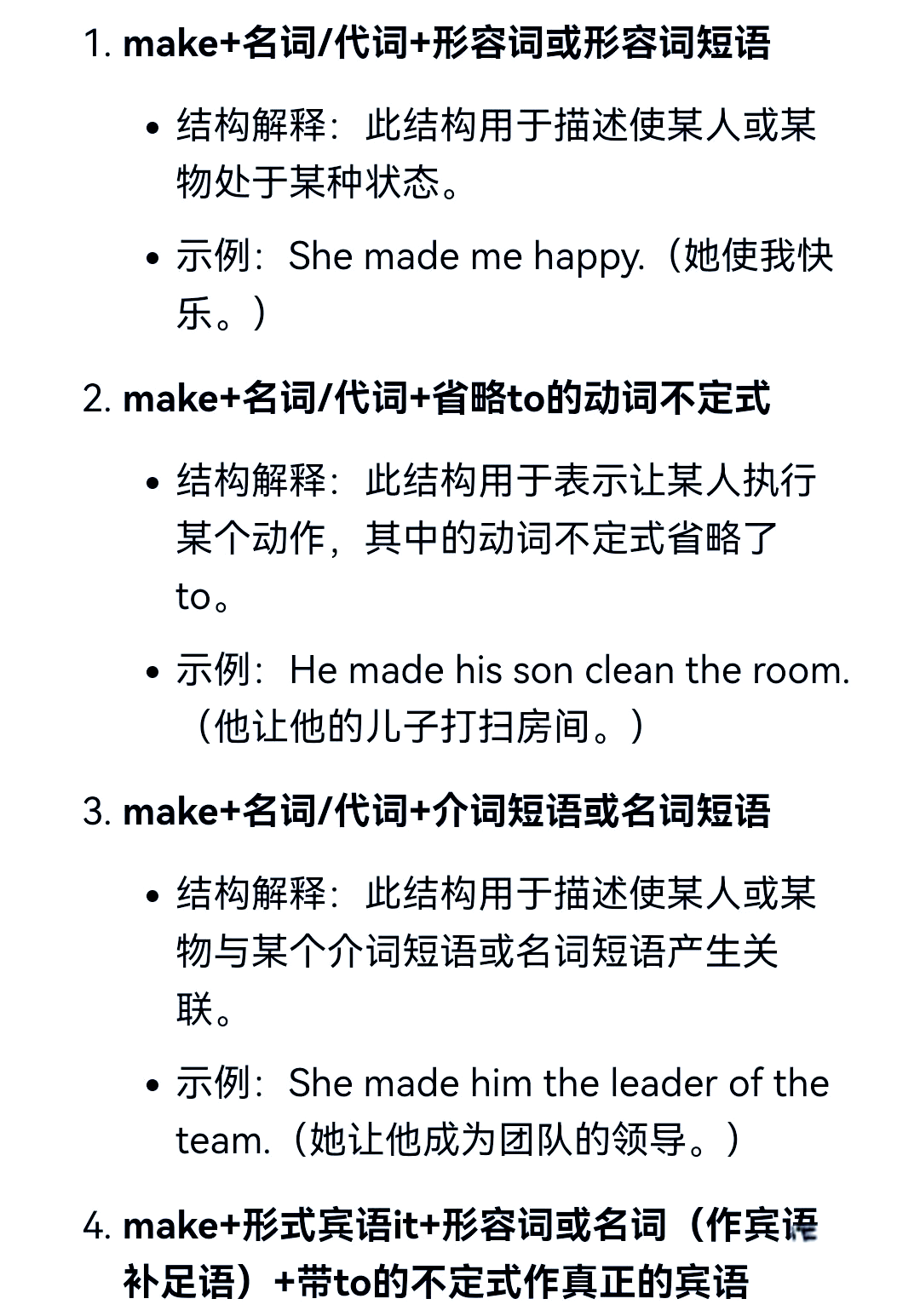 make与set区别 set up和make up的区别 