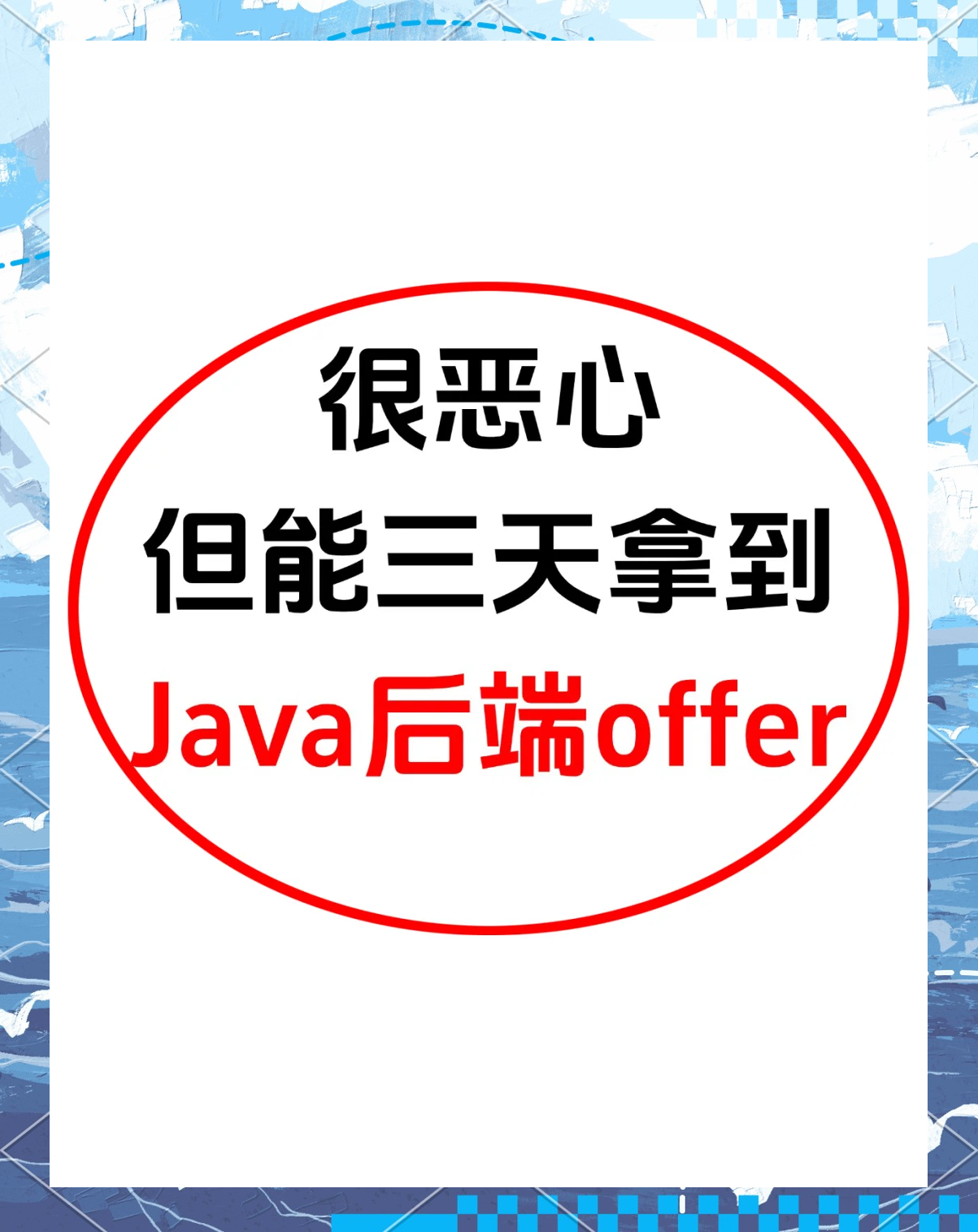 Javaofferput区别 oftype和javatype区别 
