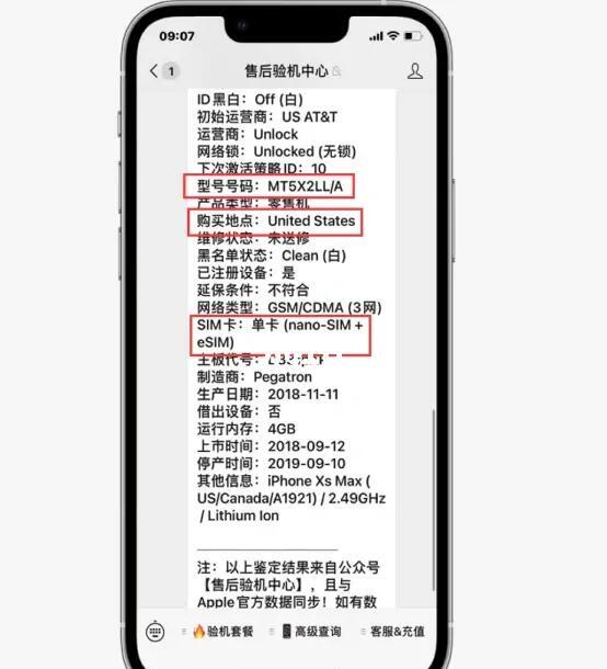 苹果怎样区别翻新机 苹果手机怎样区分翻新机 