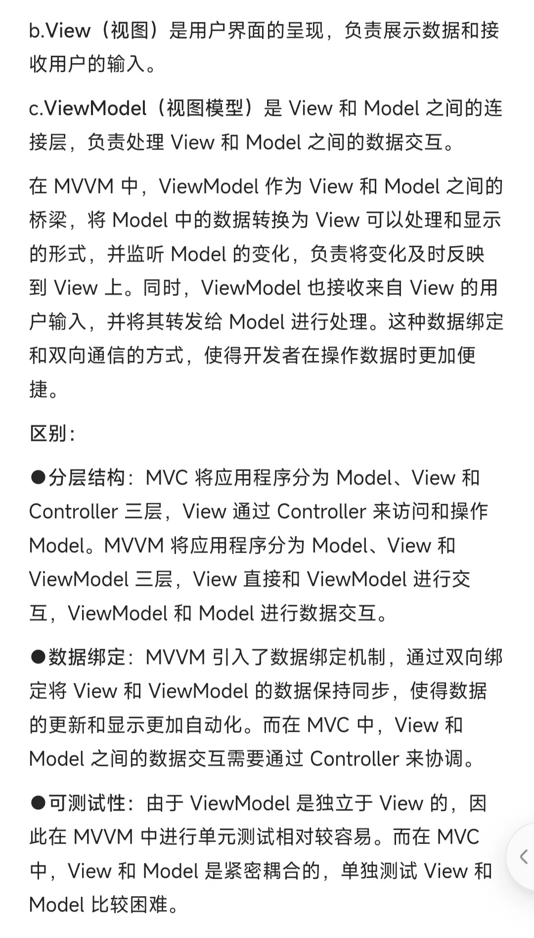 ueux和前端区别 ui和前端和后端的关系 