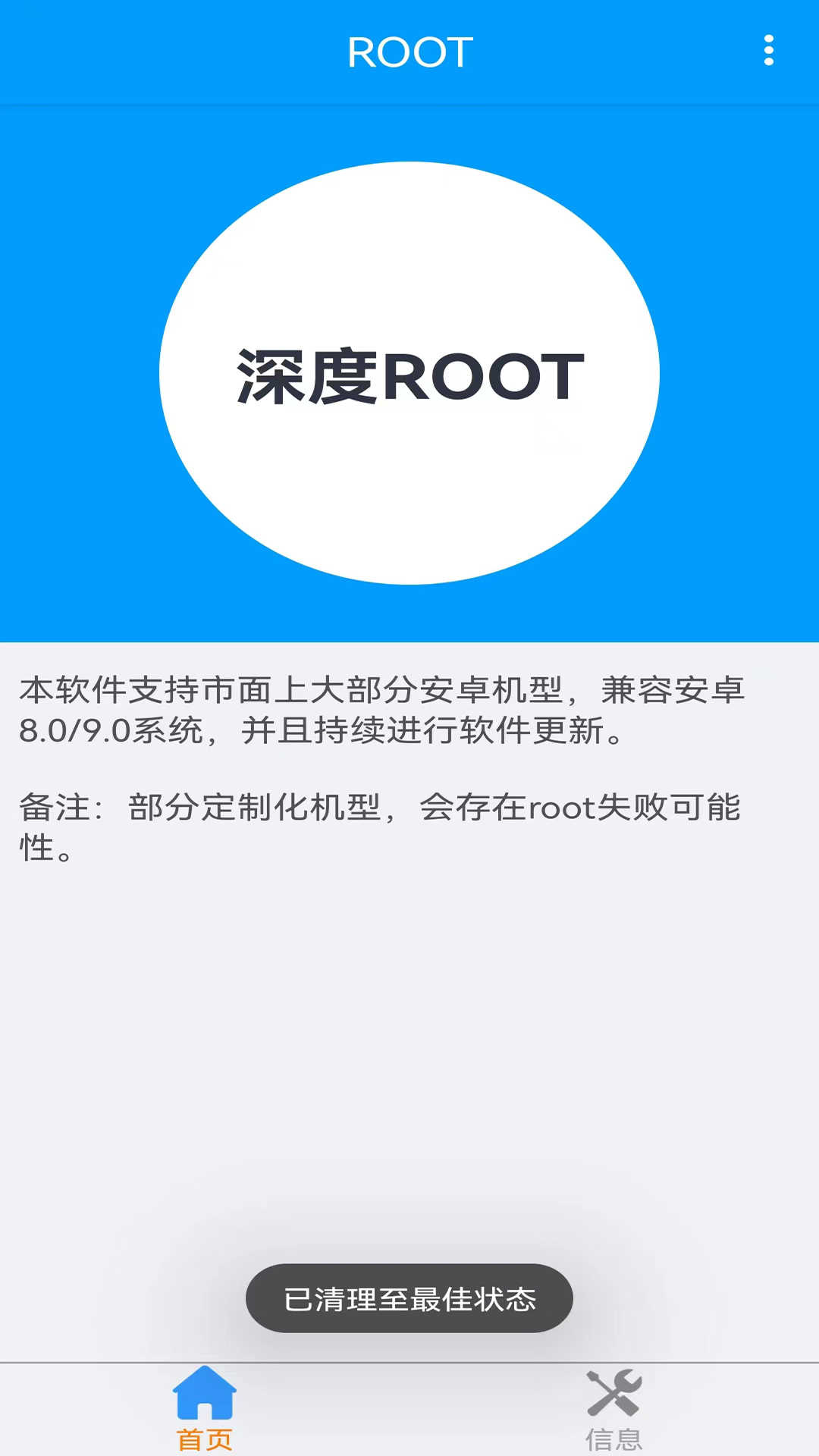 手机root与刷机有什么区别 手机root与刷机有什么区别吗 