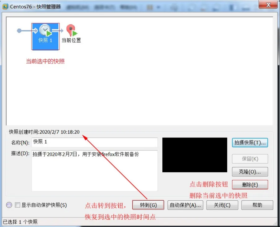 克隆备份快照区别 克隆分区和备份分区的区别 