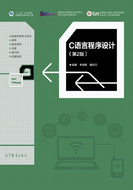 程序设计语言的区别 程序和程序设计语言的基本概念 