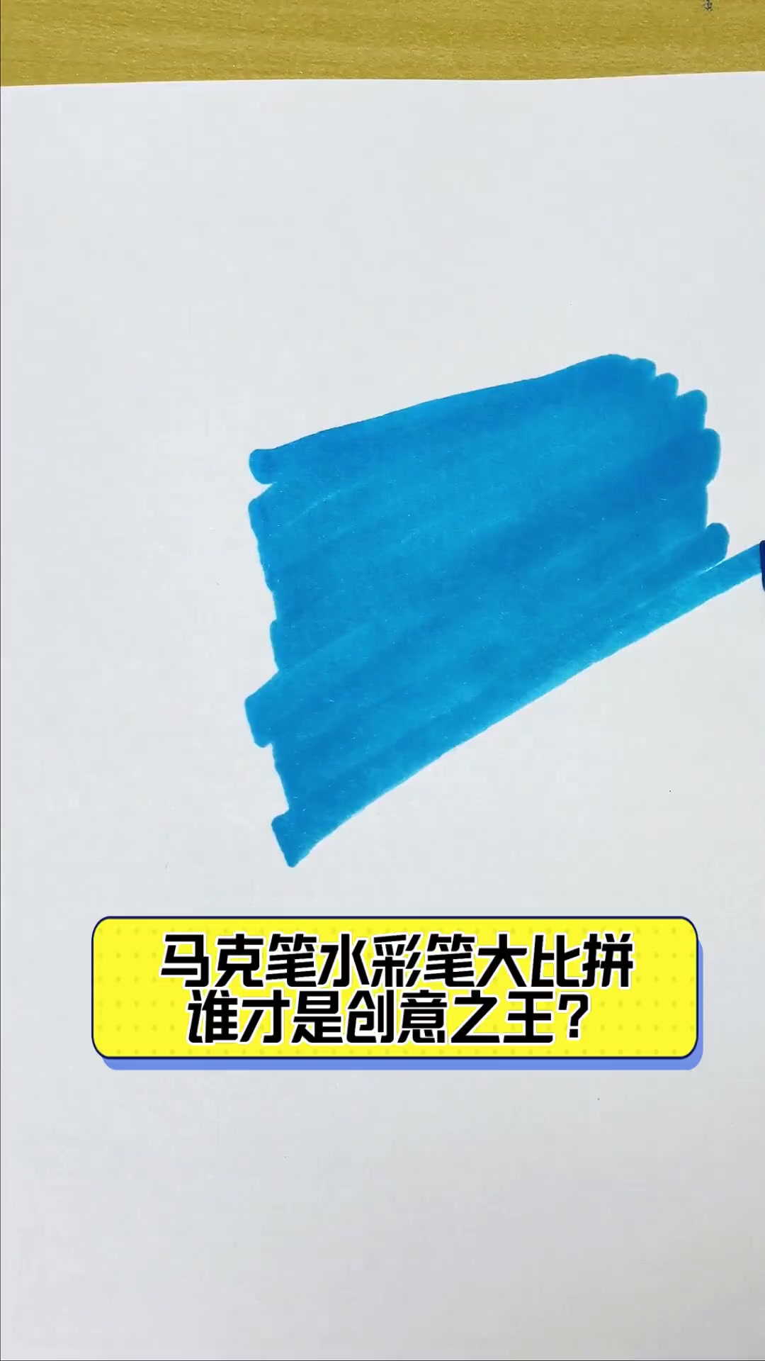 马克笔水彩区别 马克笔和水彩哪个更容易上手 