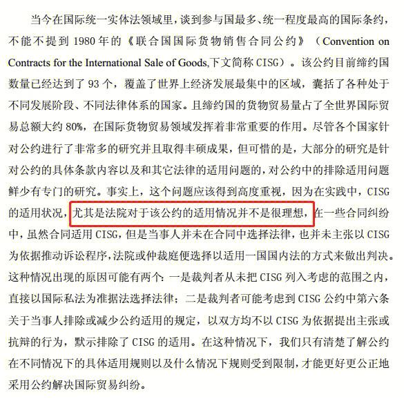 cisg和ucc区别 ucc和cisg的区别 