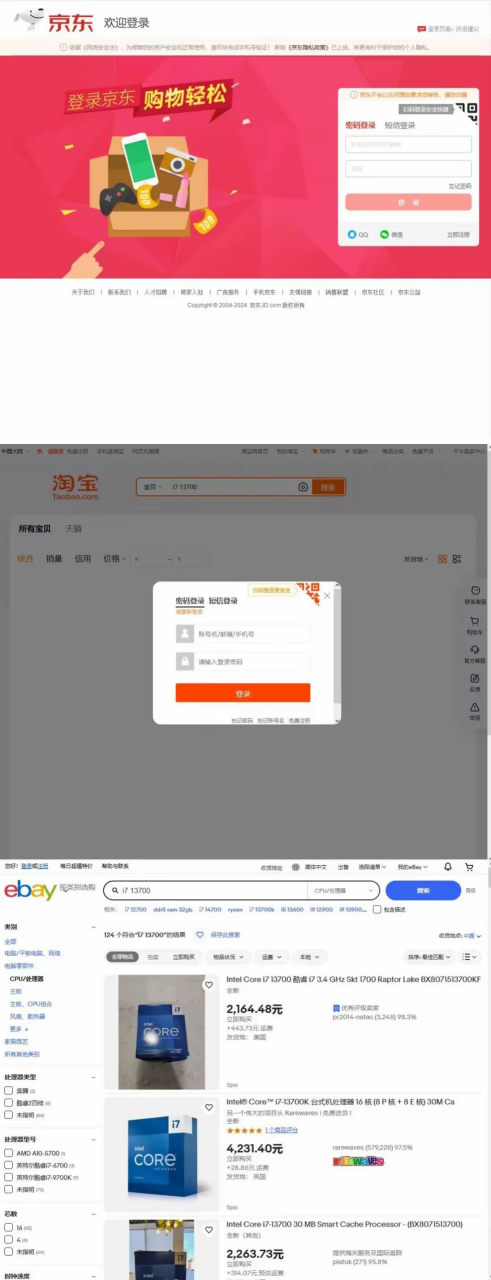 电脑京东和淘宝的区别 电脑京东和淘宝的区别在哪 