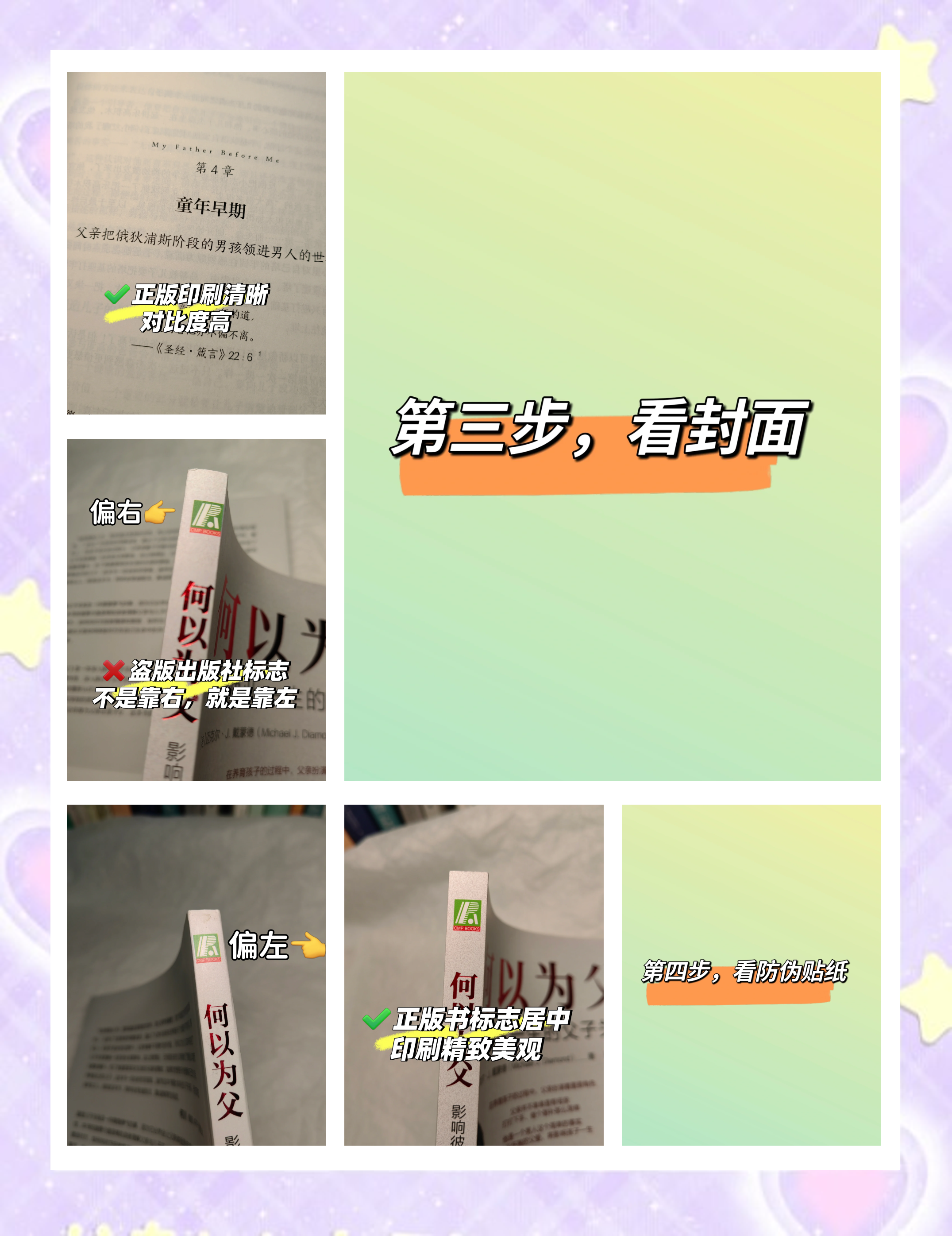 正版盗版的区别 正版盗版的区别图片 