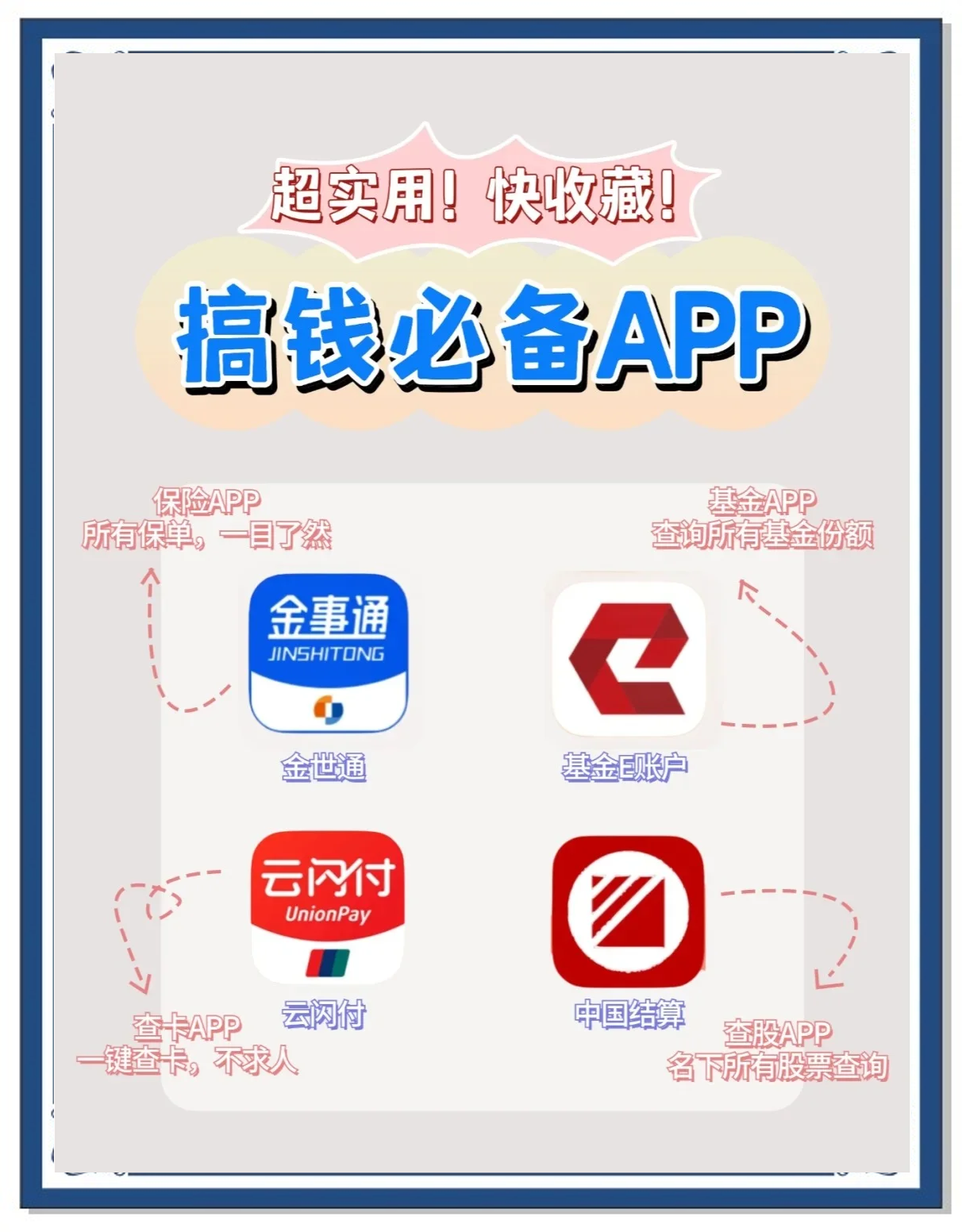 爱钱进app区别 爱钱进是p2p平台吗 