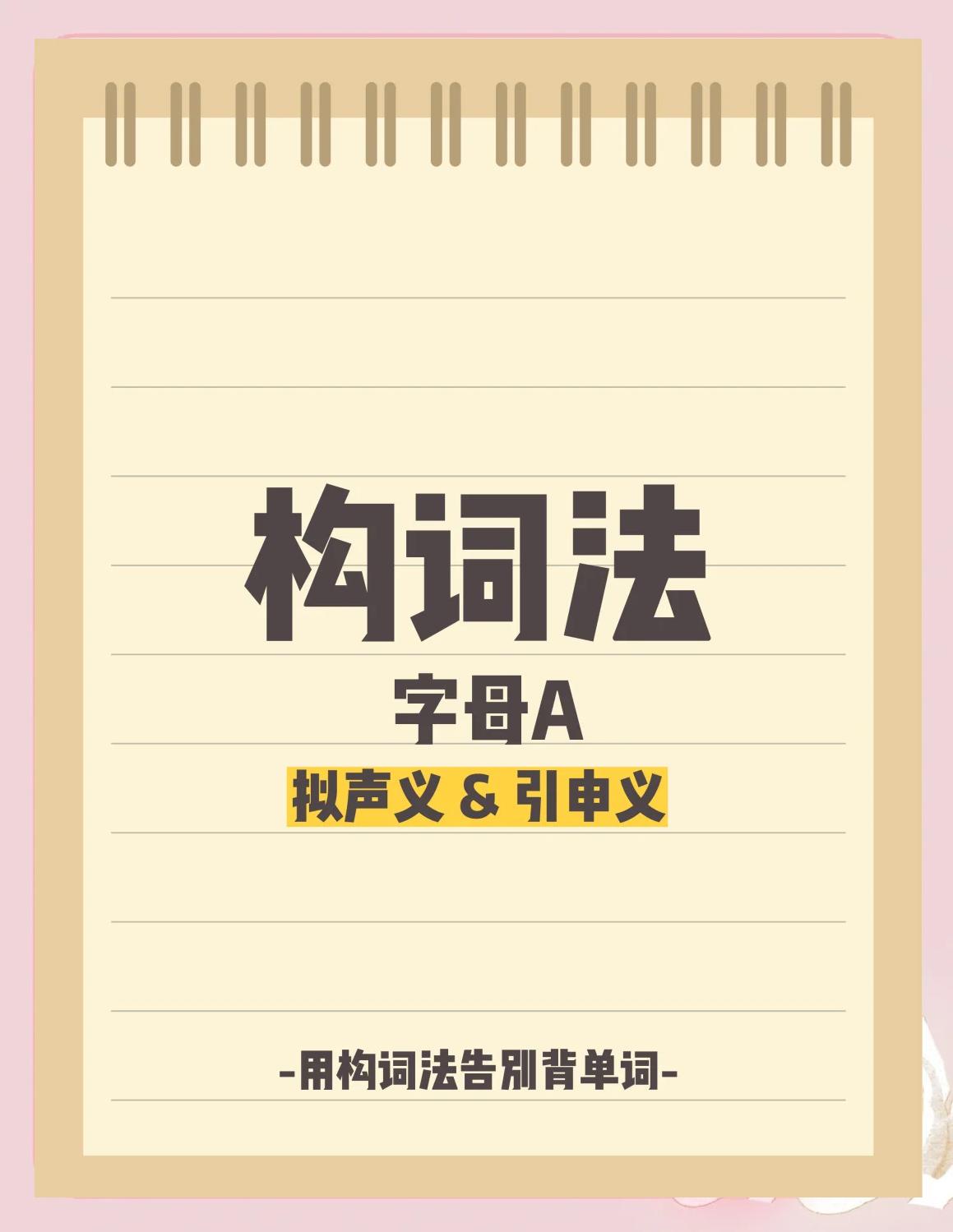 a和ah的区别 a和ah的用法区别 