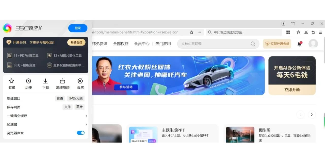 360浏览器与ie浏览器的区别 360浏览器和ie浏览器是一个吗 