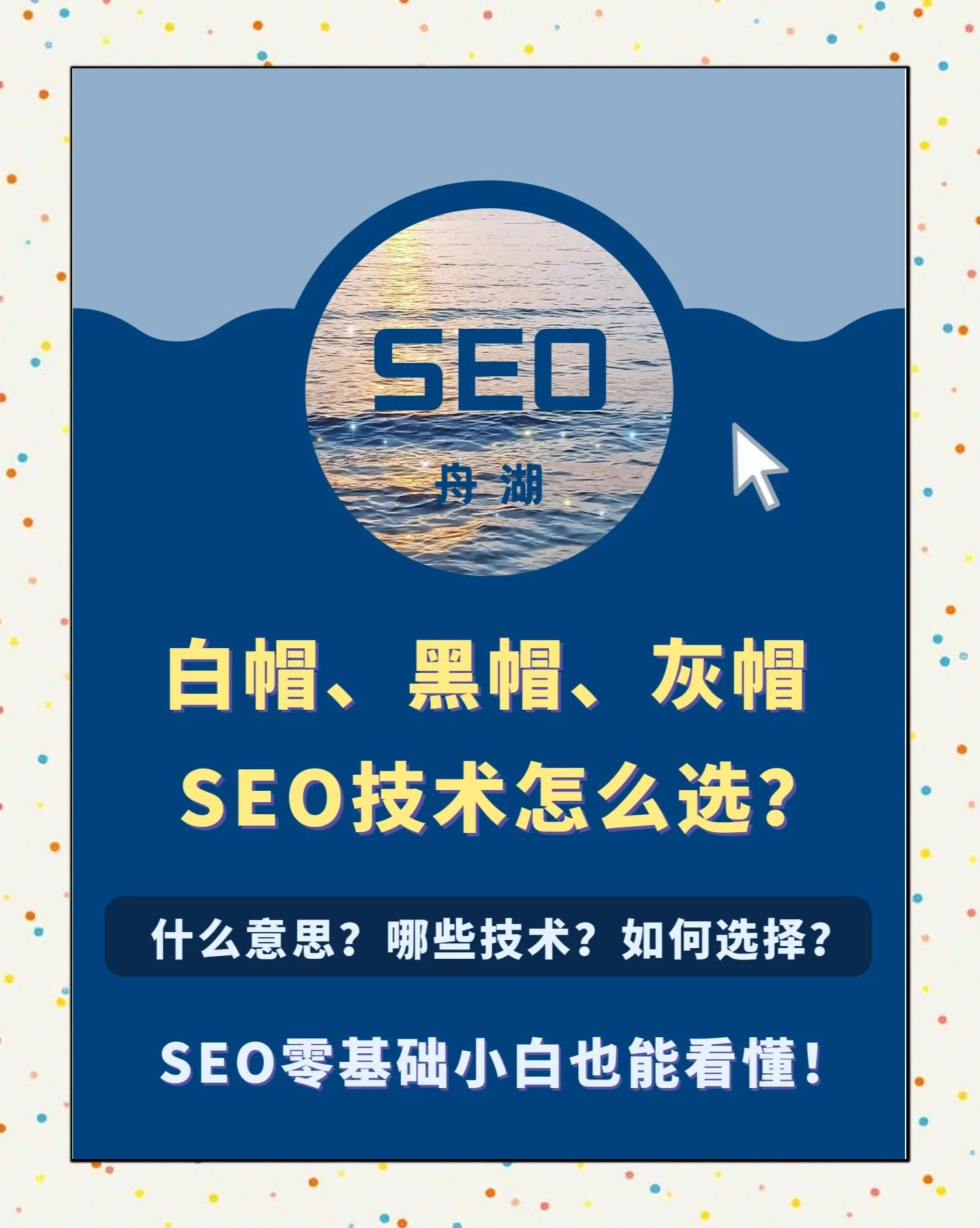 黑帽白帽的区别 黑帽子白帽子是什么工作 