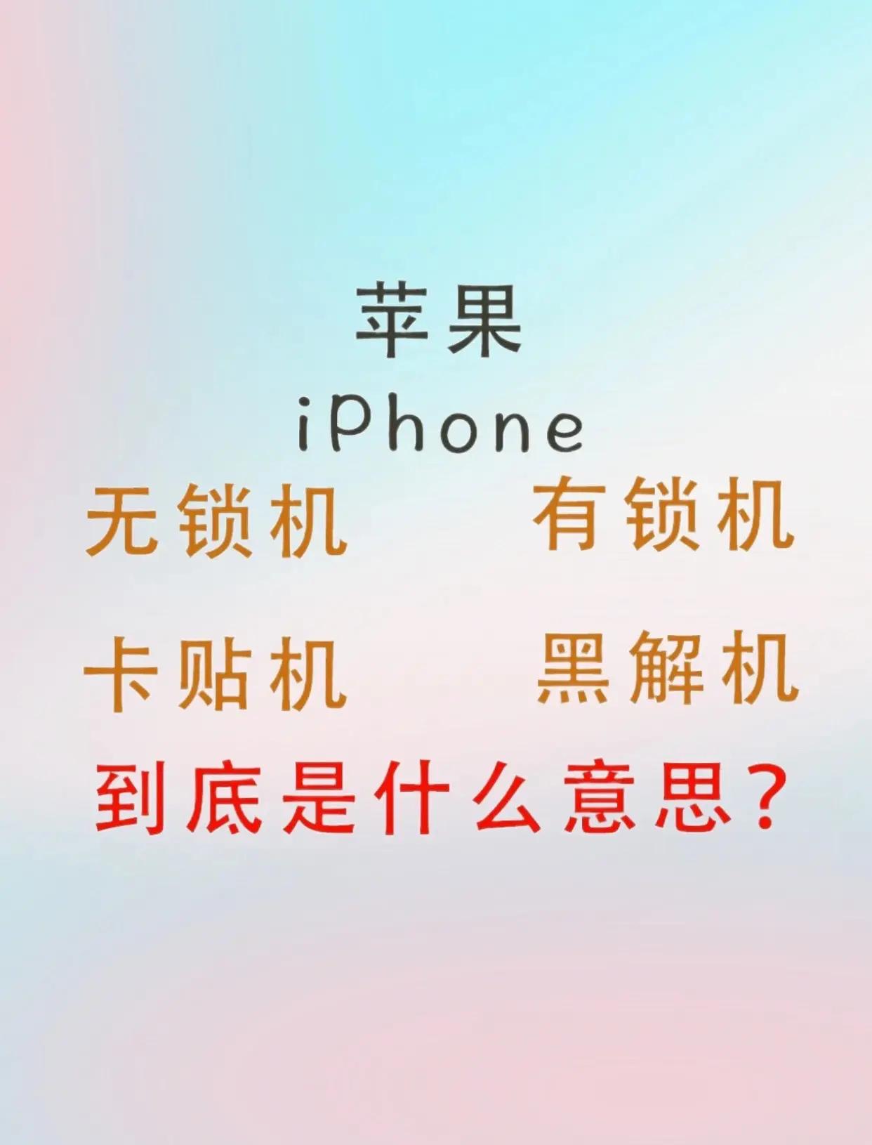 iphone美版和行货的区别的简单介绍