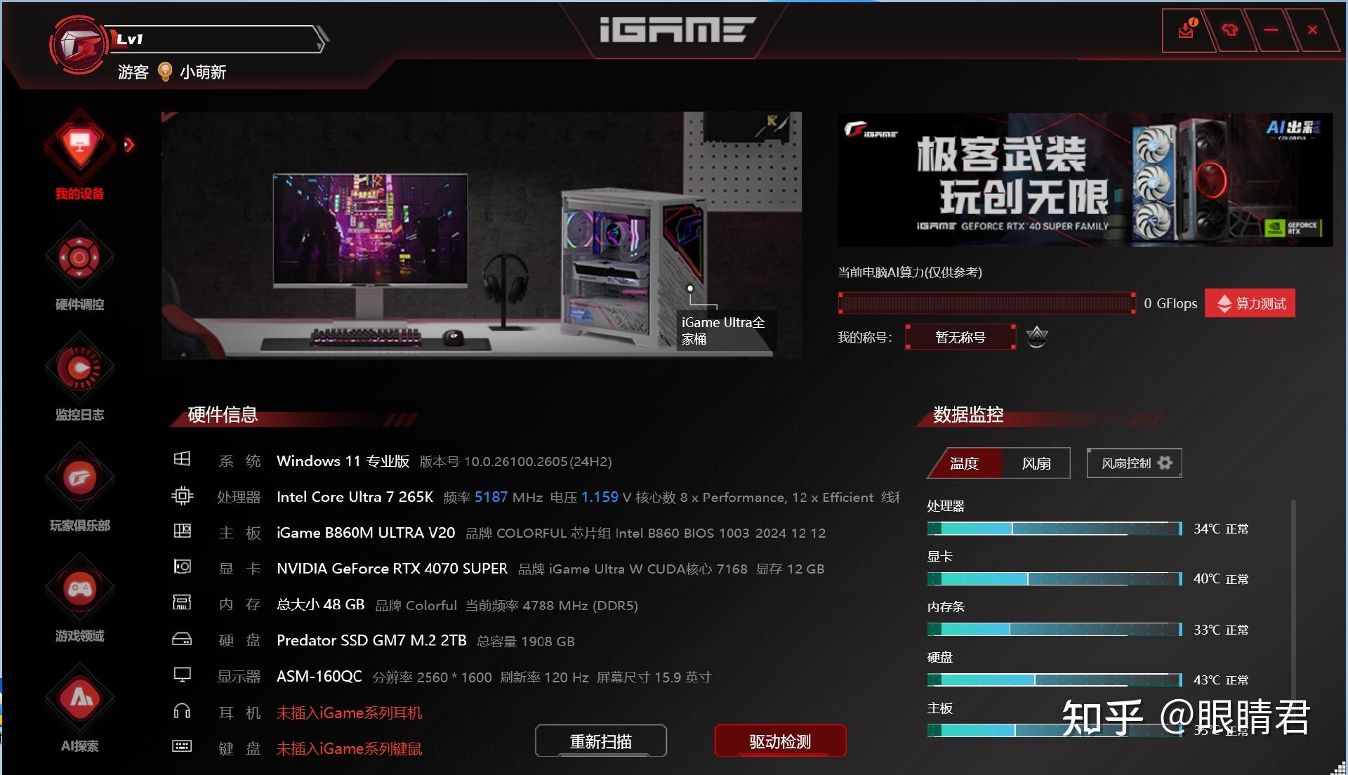 biosefi的区别 bootefi和biosboot 