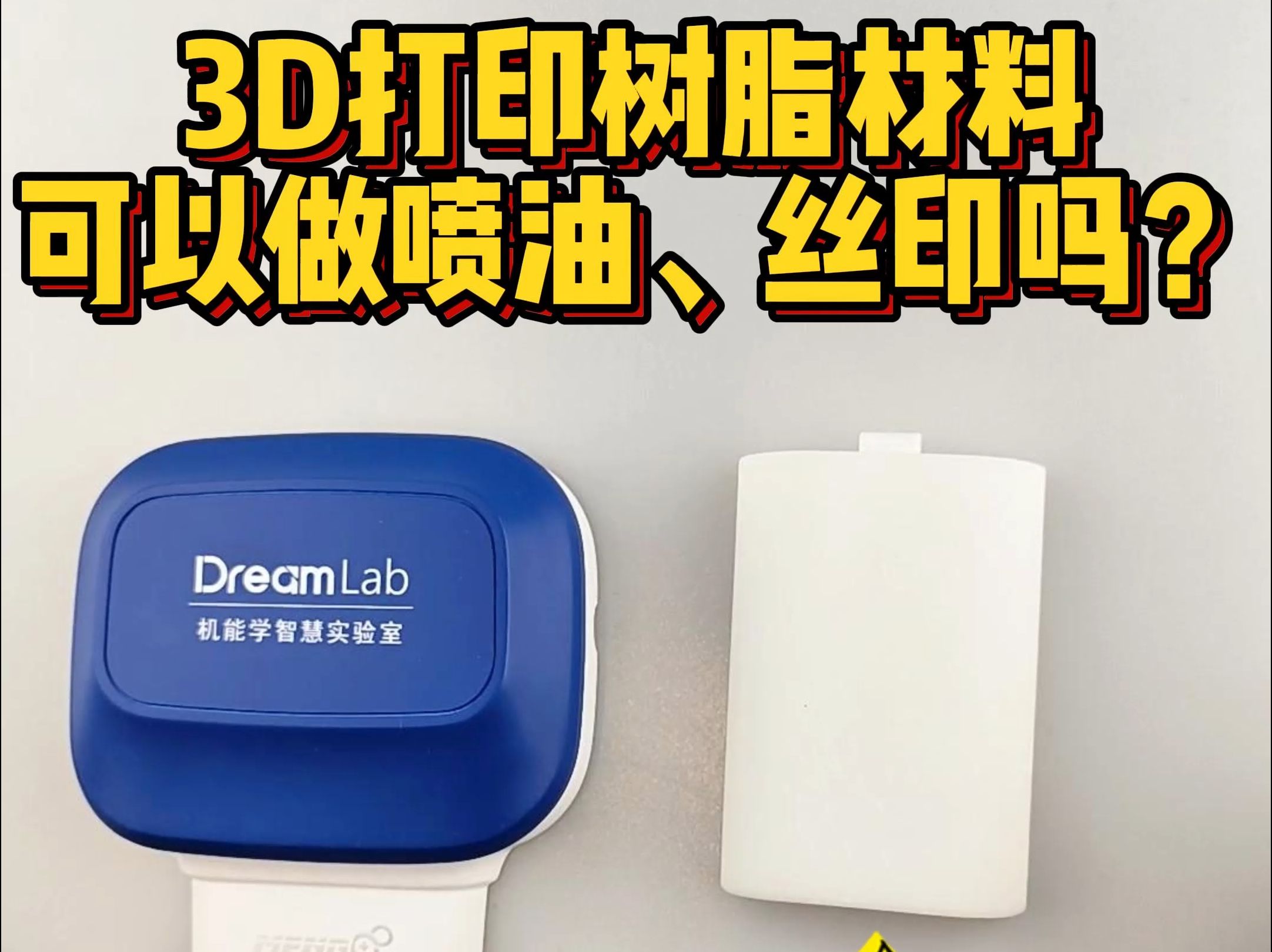 丝印影印效果区别 丝印的效果 