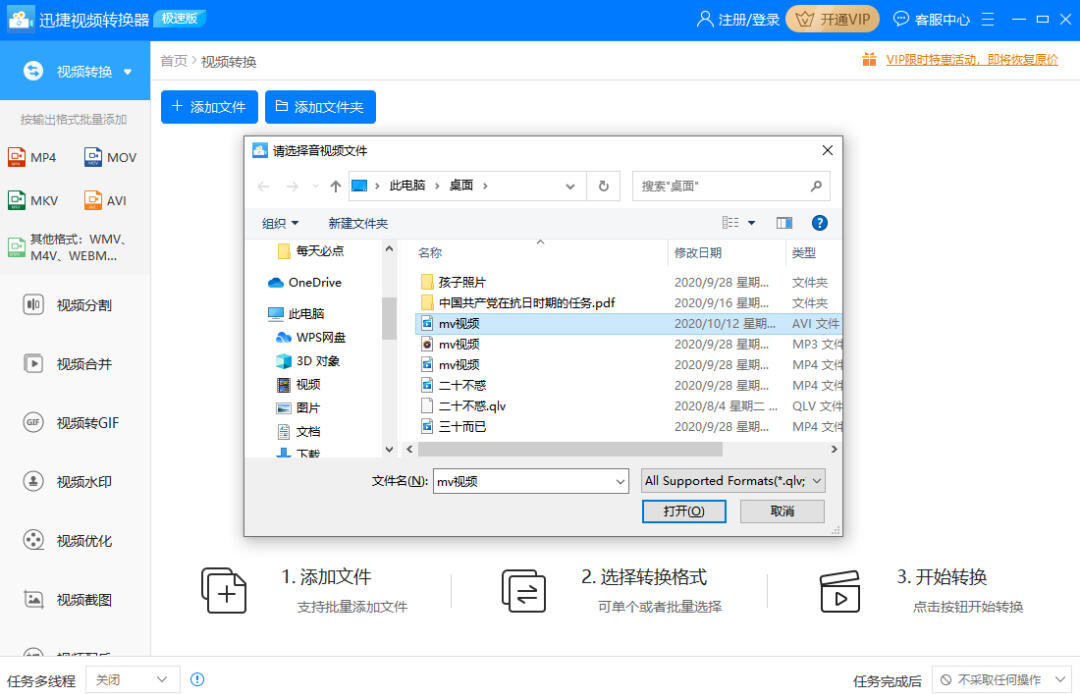 avi格式区别 avi的格式是什么 