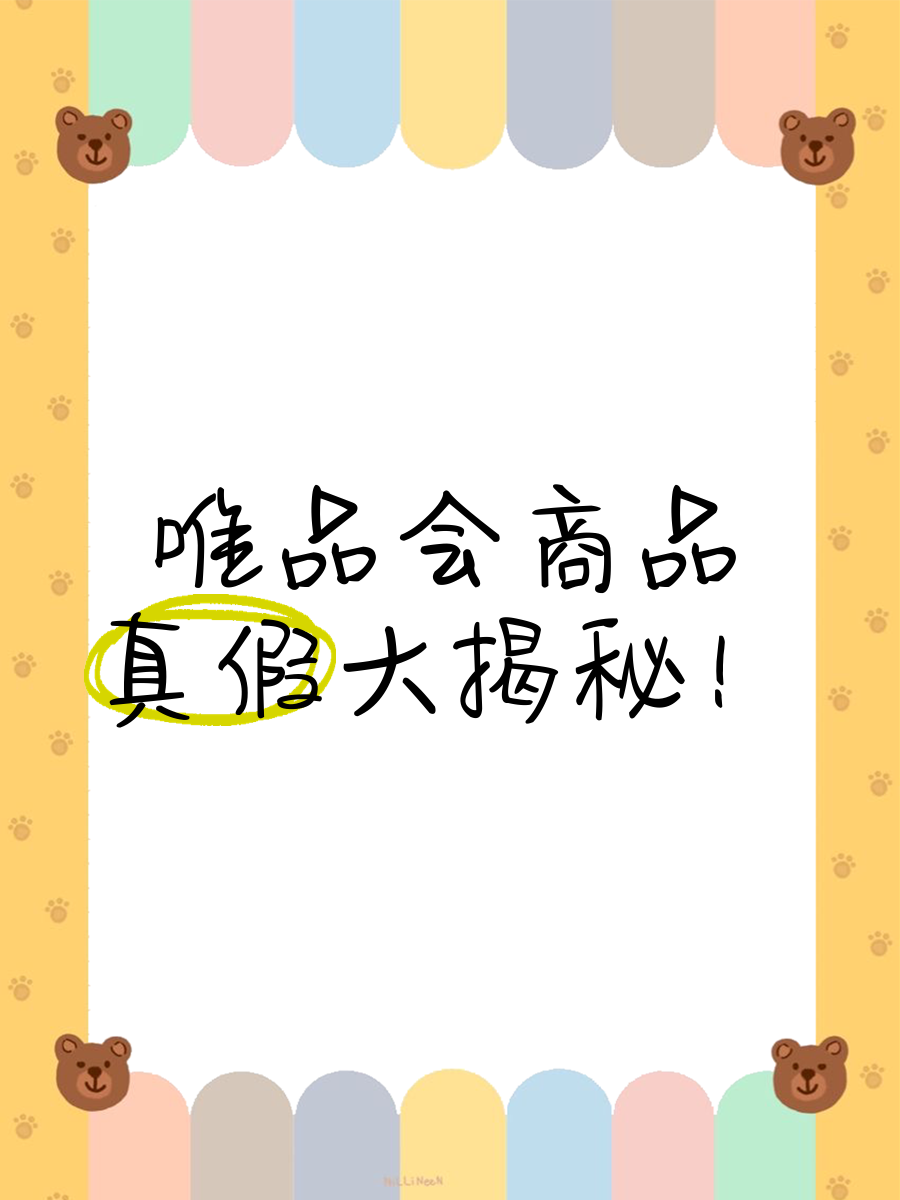 唯品会和聚美的区别 唯品会与聚美优品的关系 