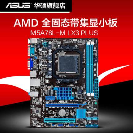 am3和am3的区别 am3和am3+通用吗 