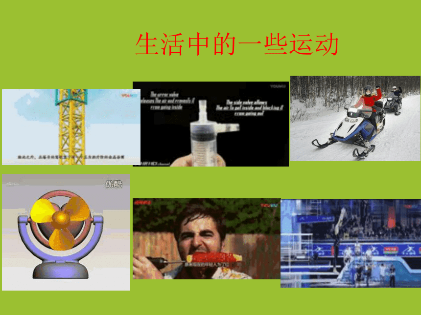 平动和转动的区别 平动和转动的区别是什么 
