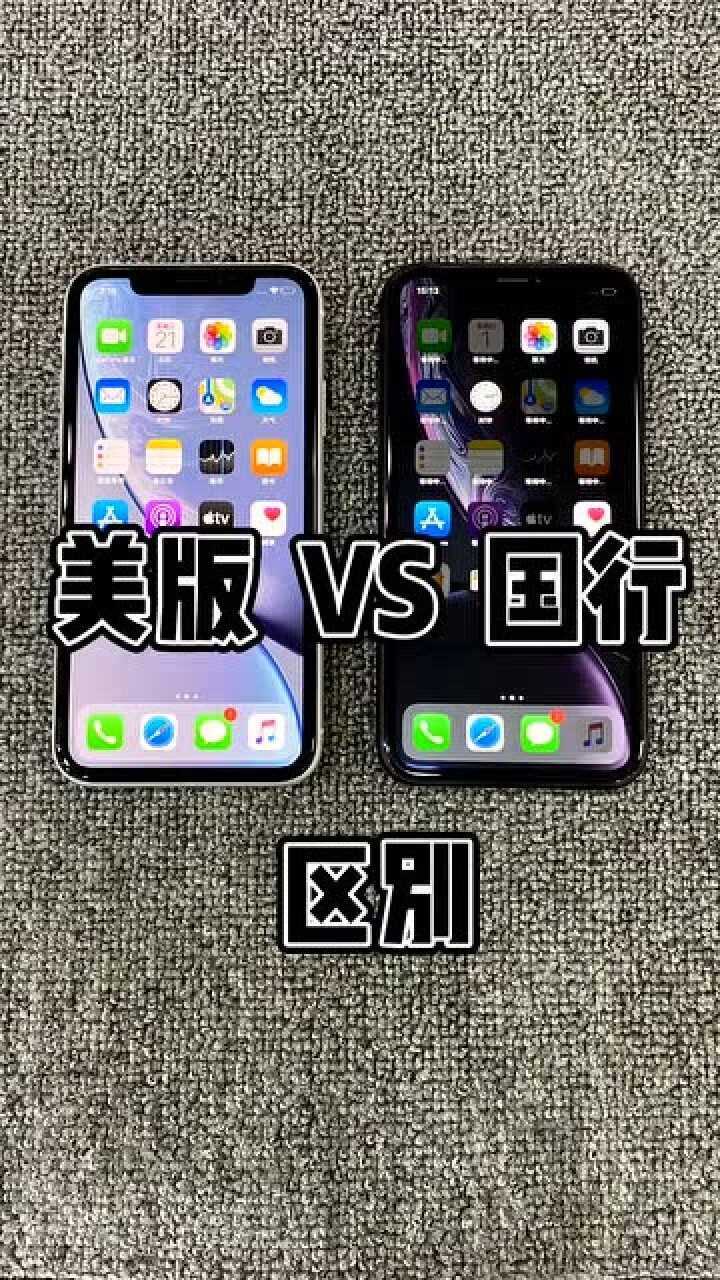 苹果7美版和国行的区别 iphone7美版和国行区别 
