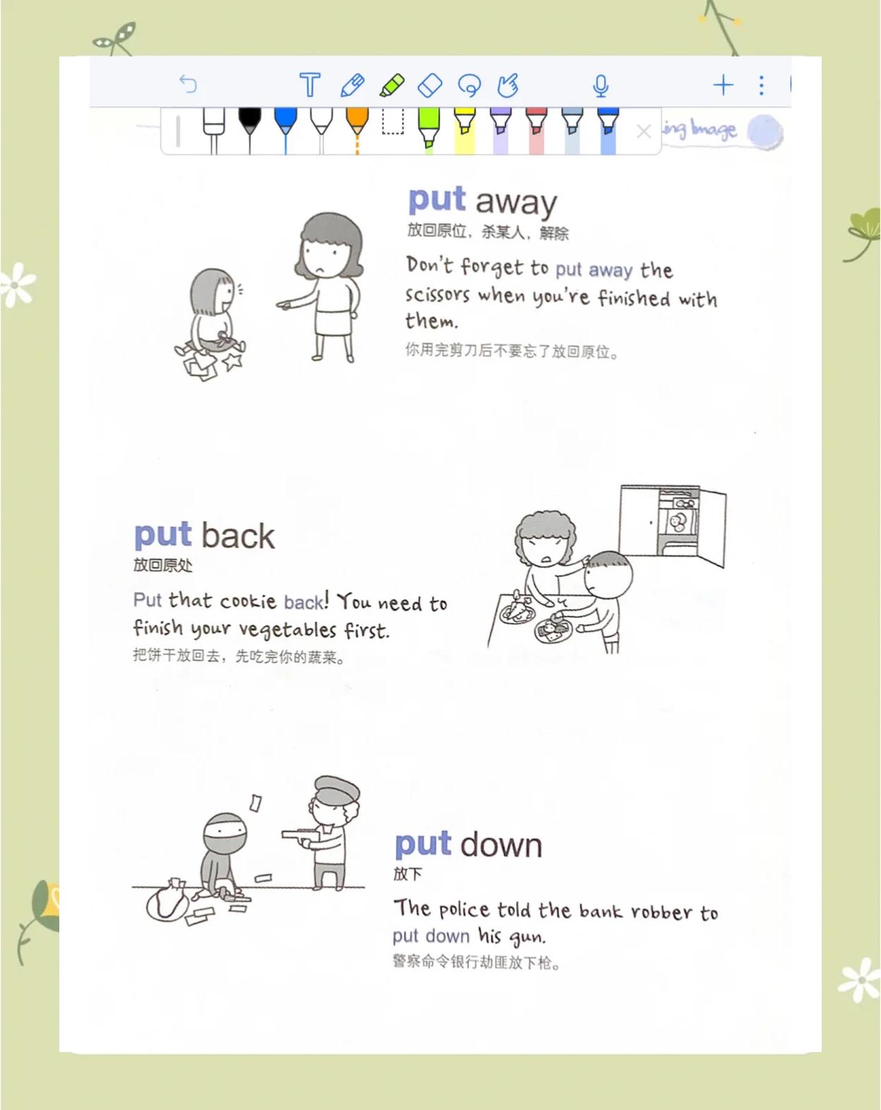 put和post的区别 postpone和put off区别 