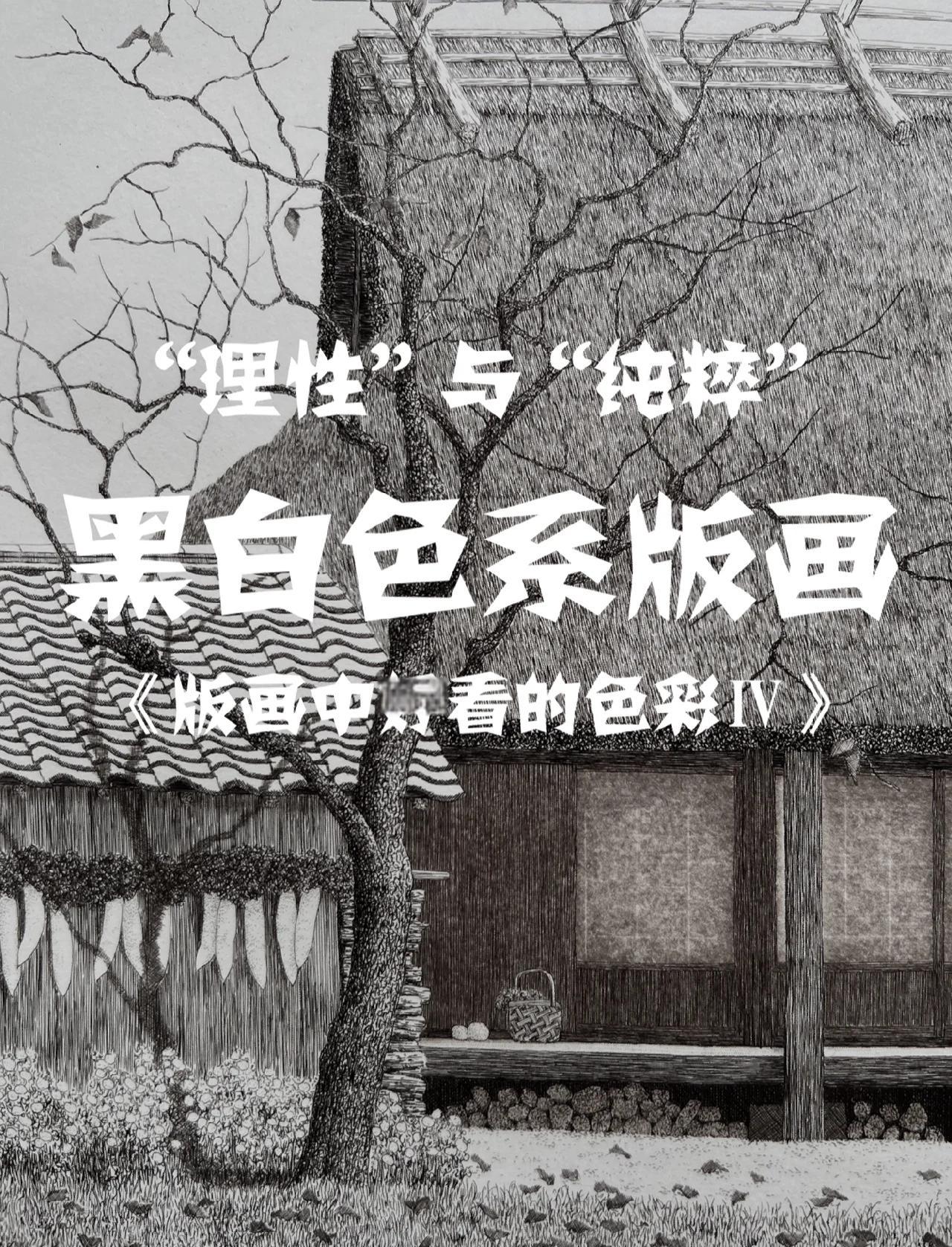 板画和插画区别 板画和插画区别是什么 