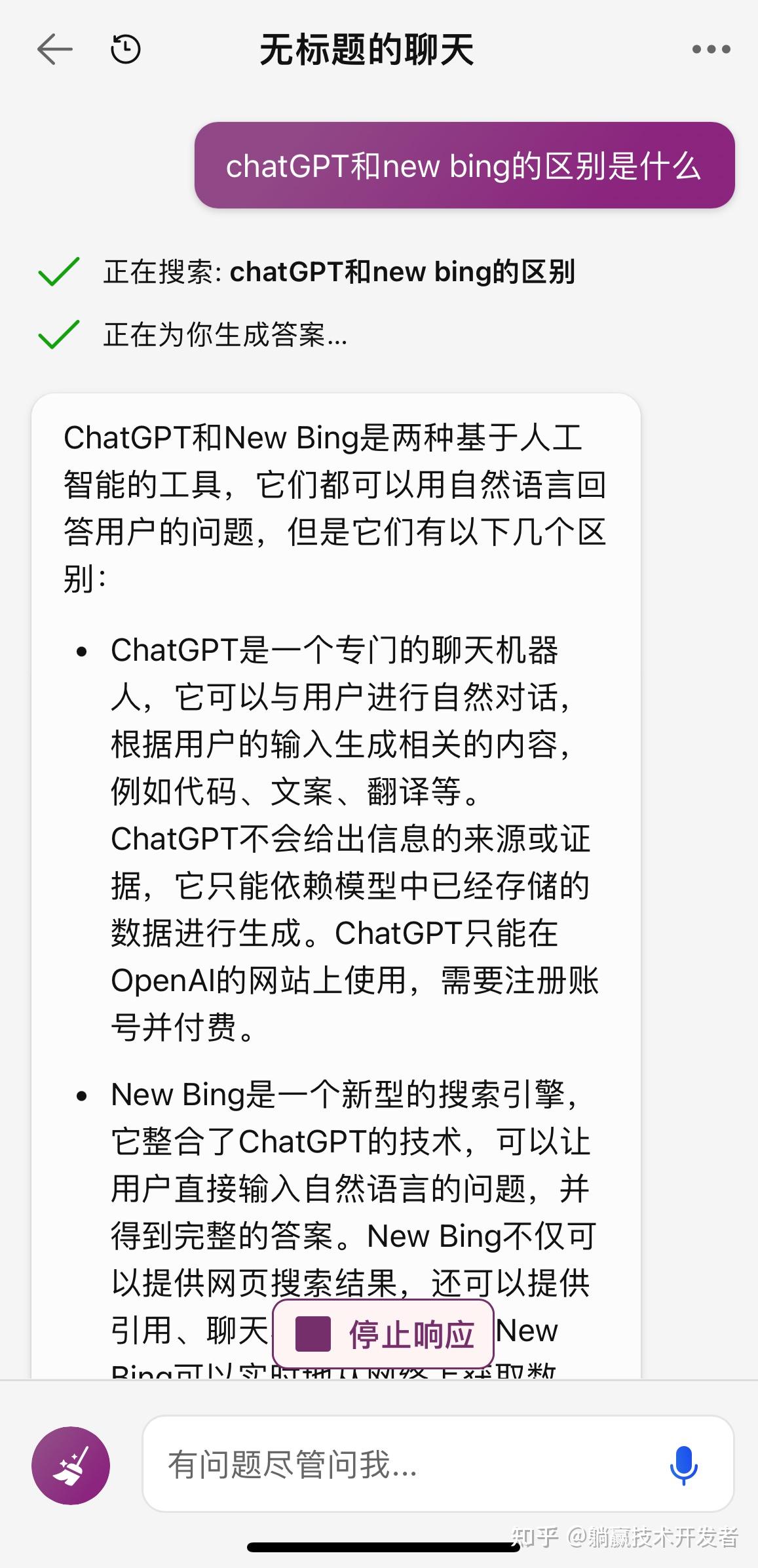 new和的区别吗 new 和news 