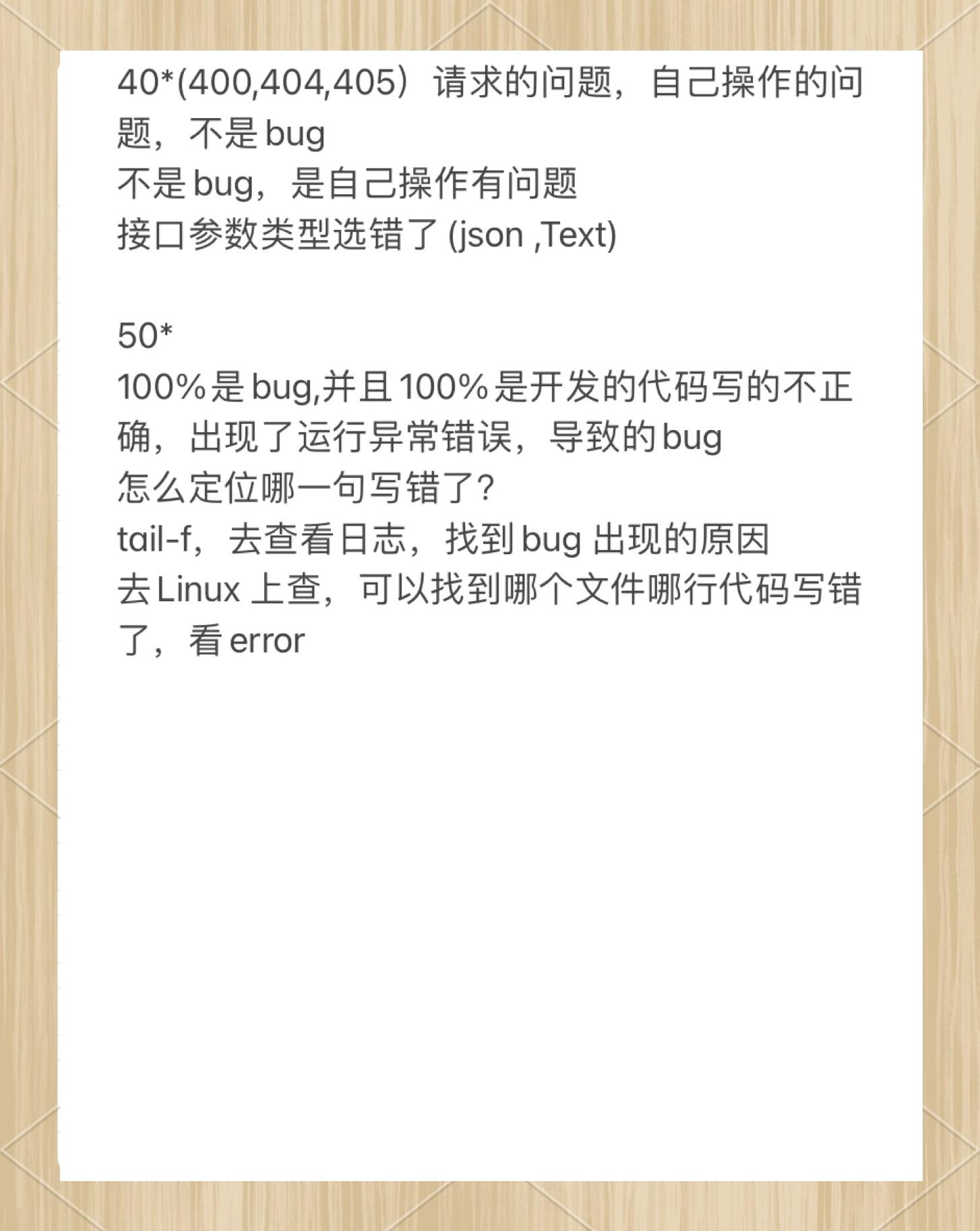 bug与功能的区别 bug与功能的区别是什么 