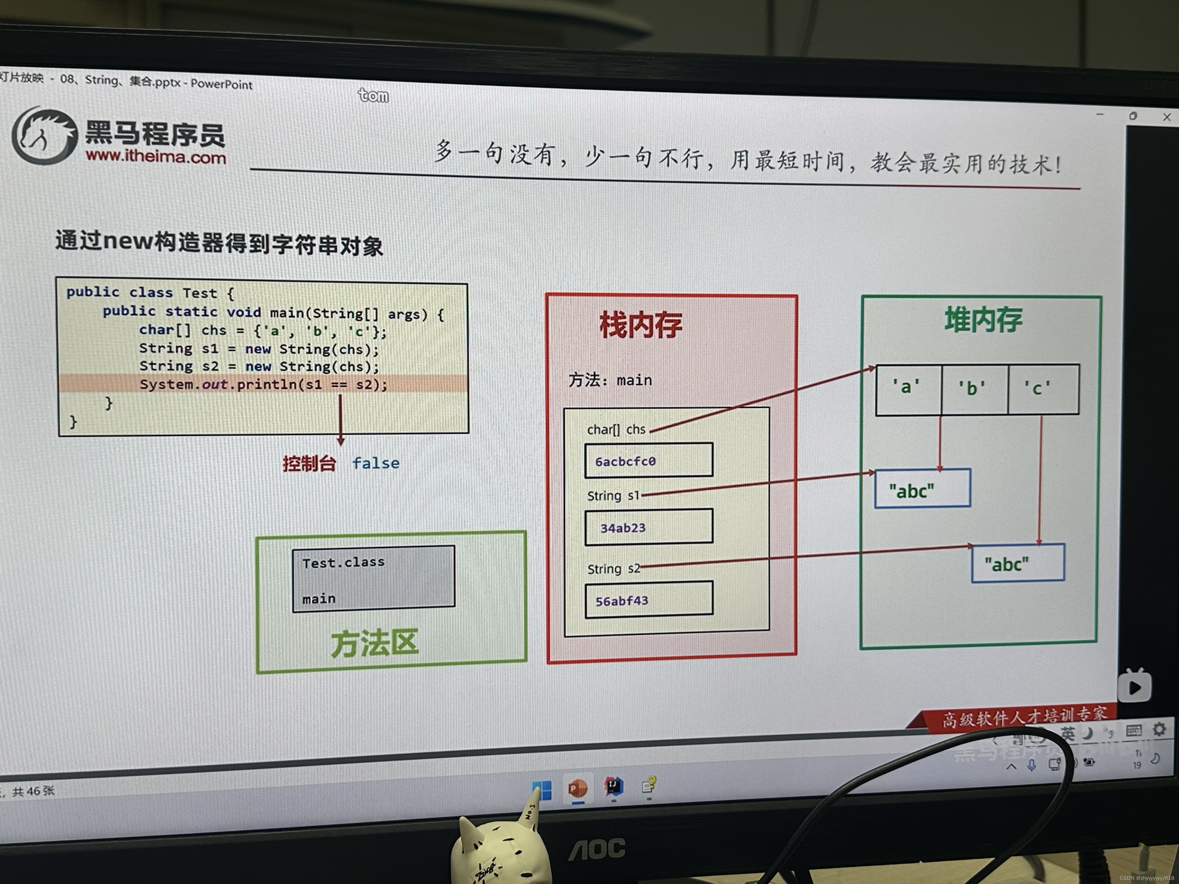 javacharstring区别 java string和stringbuilder 